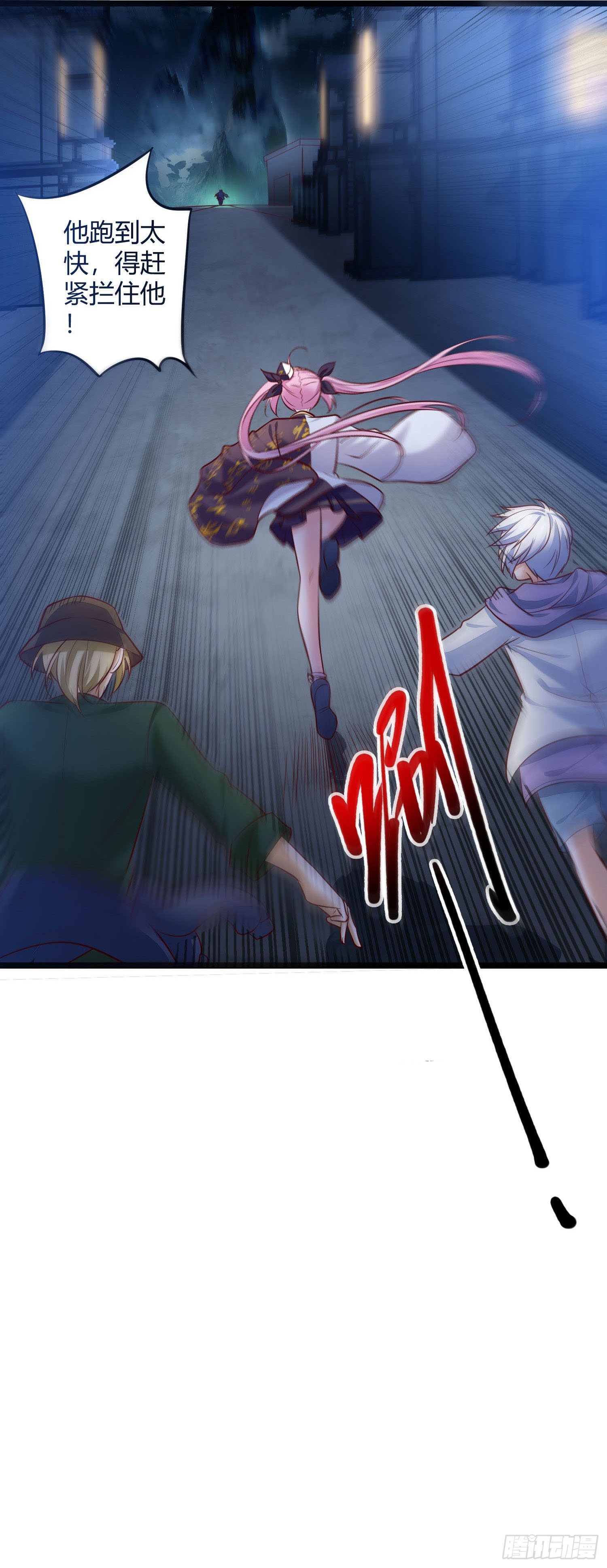 《我必须要做好人》020 蛊虫入侵 第29页