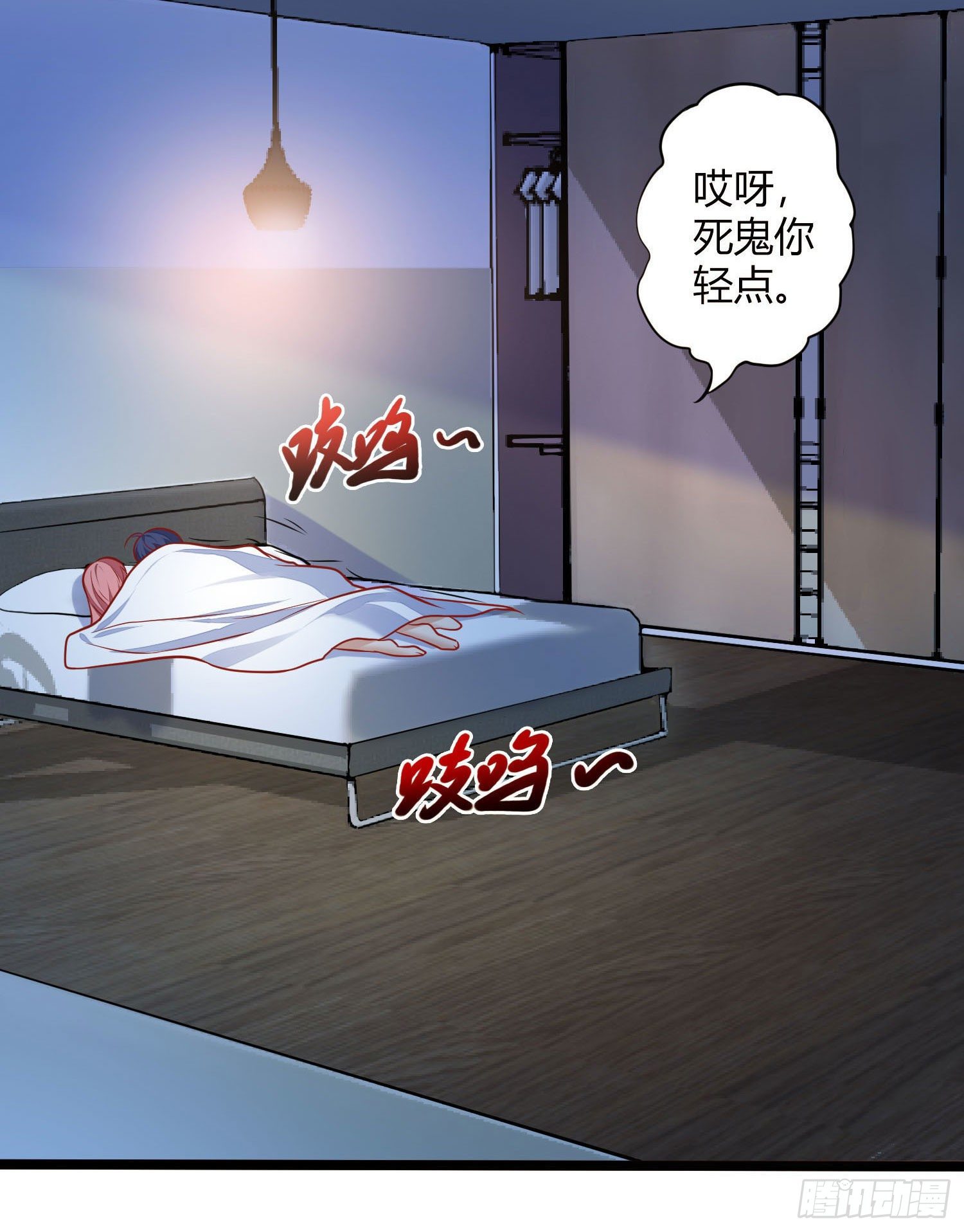 《我必须要做好人》020 蛊虫入侵 第4页