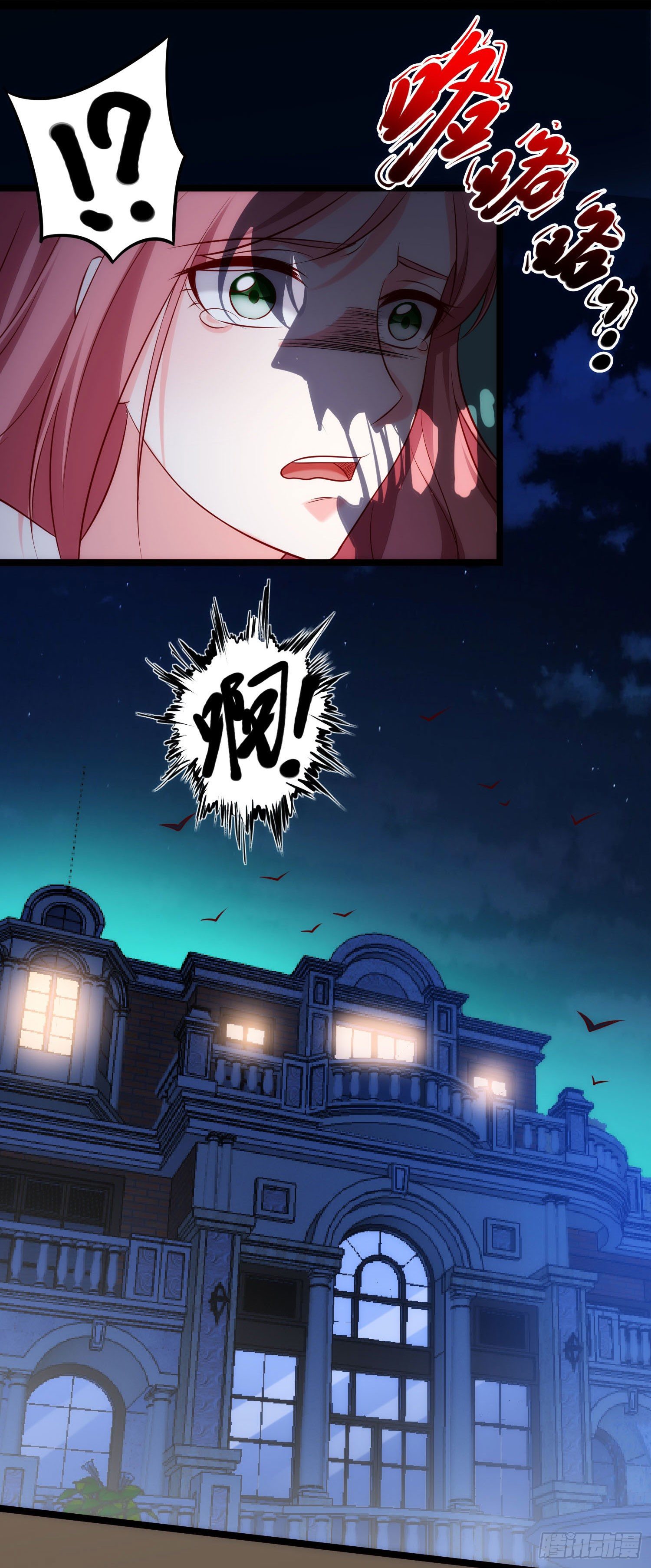 《我必须要做好人》020 蛊虫入侵 第7页