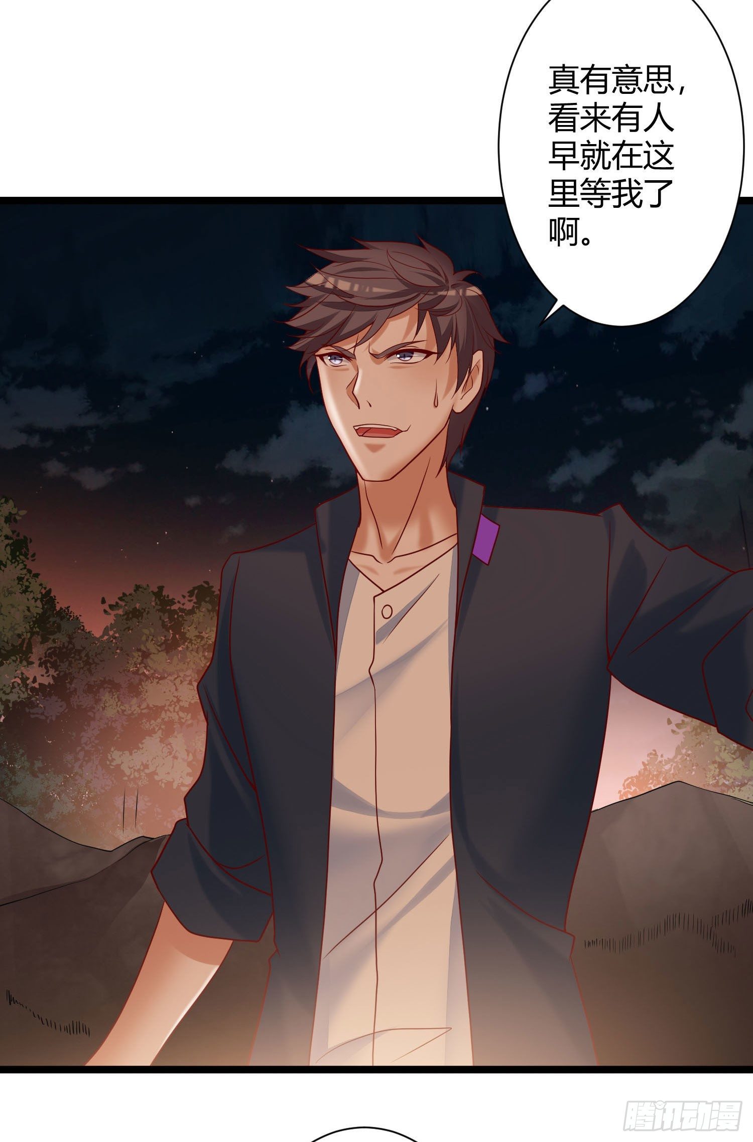 《我必须要做好人》021 恶种寄宿者 第14页