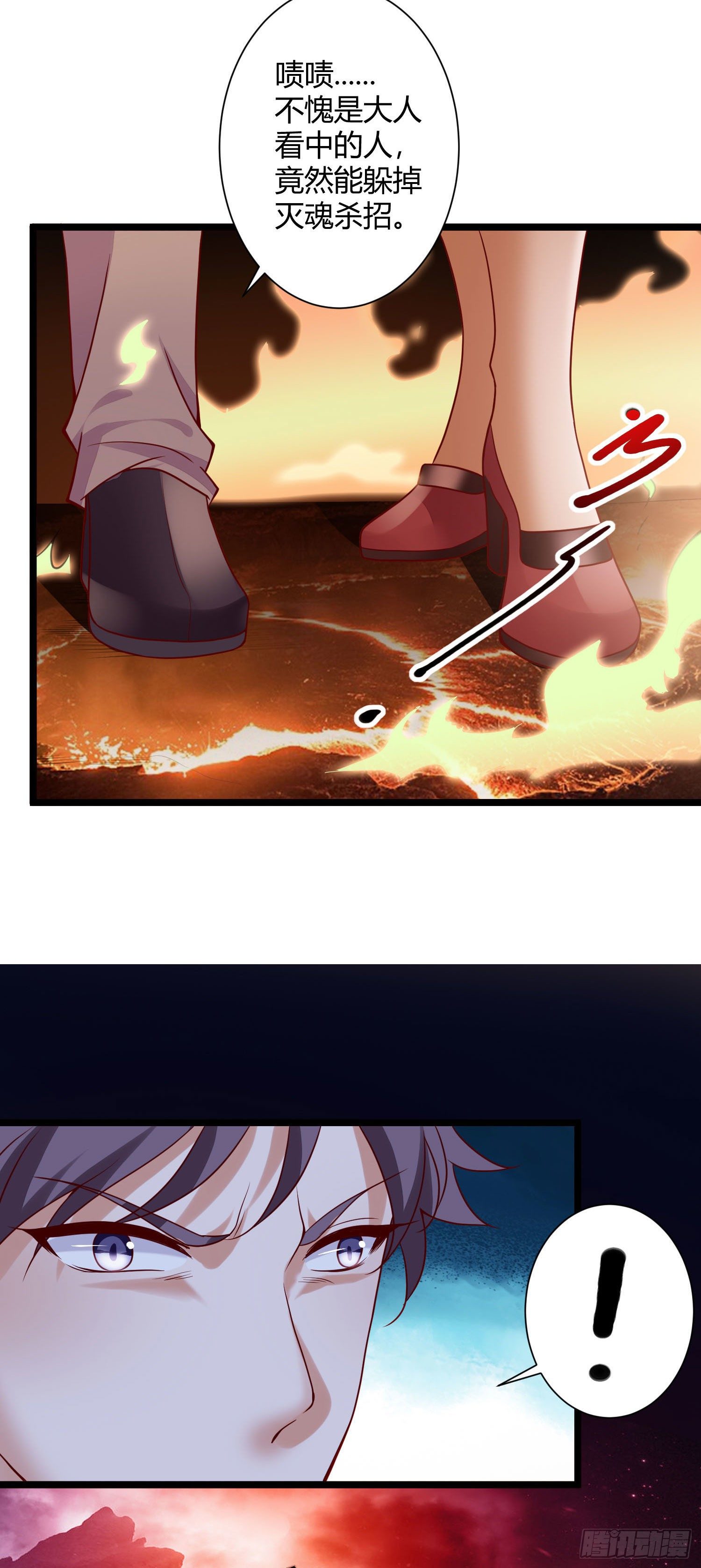 《我必须要做好人》021 恶种寄宿者 第15页