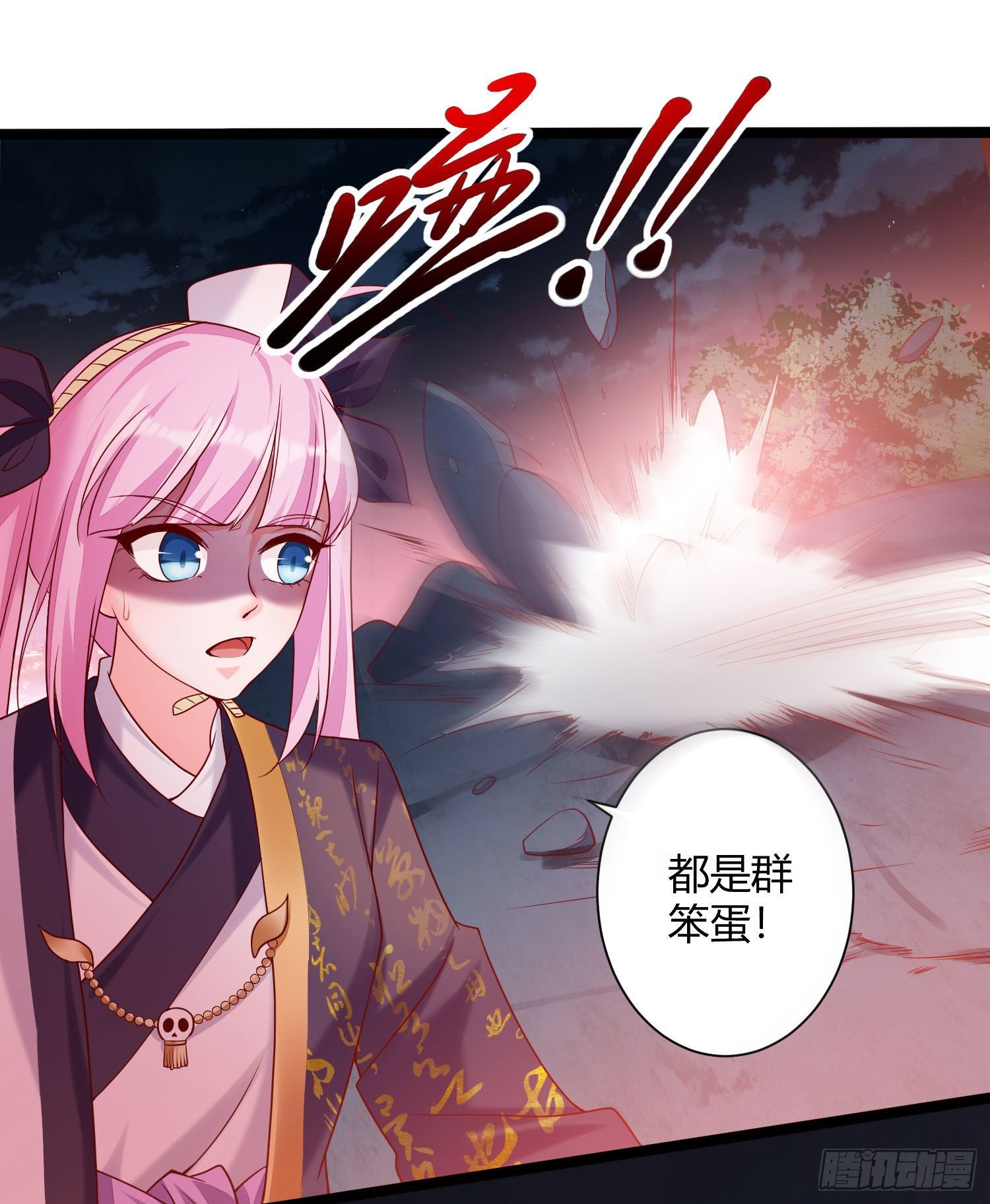 《我必须要做好人》021 恶种寄宿者 第25页