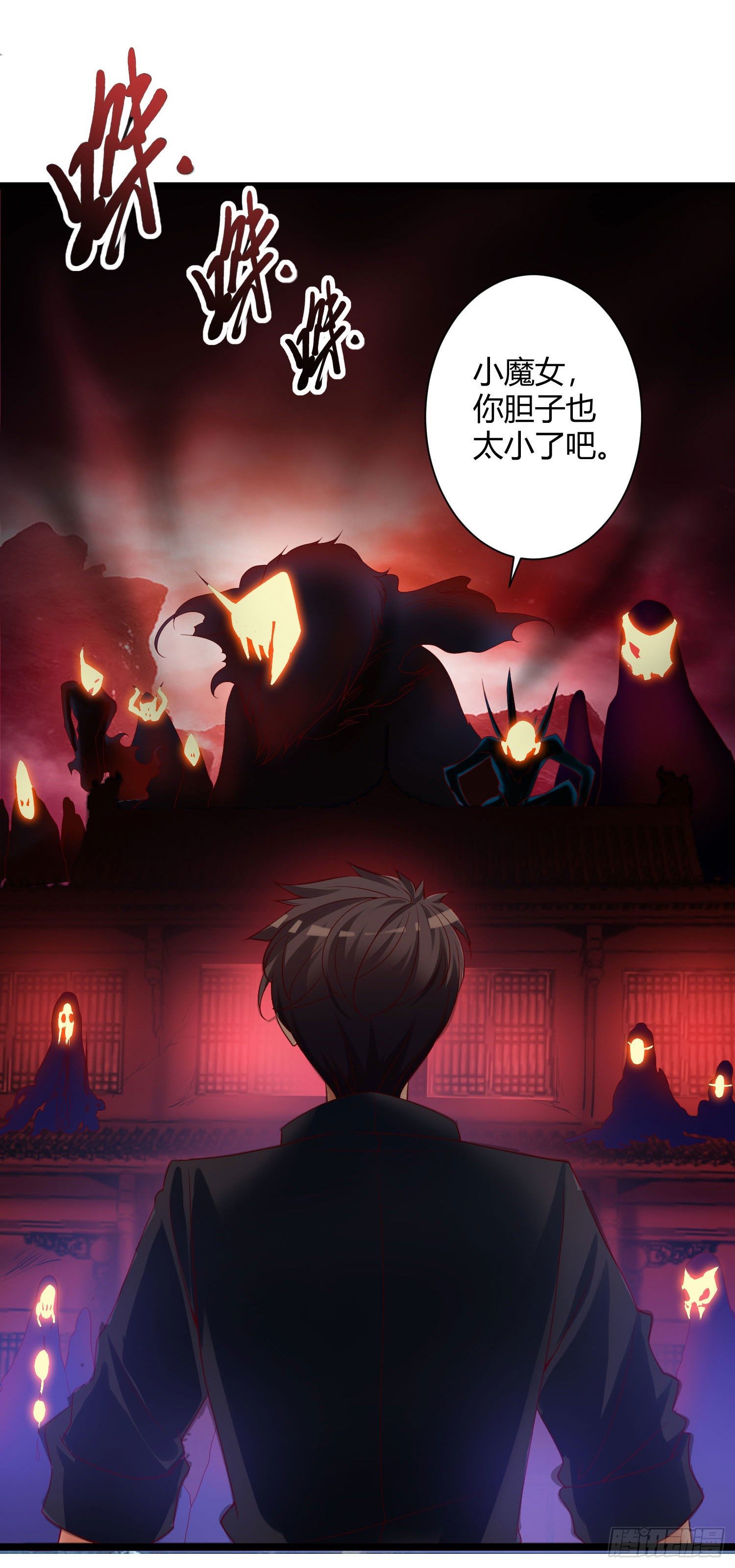 《我必须要做好人》021 恶种寄宿者 第28页