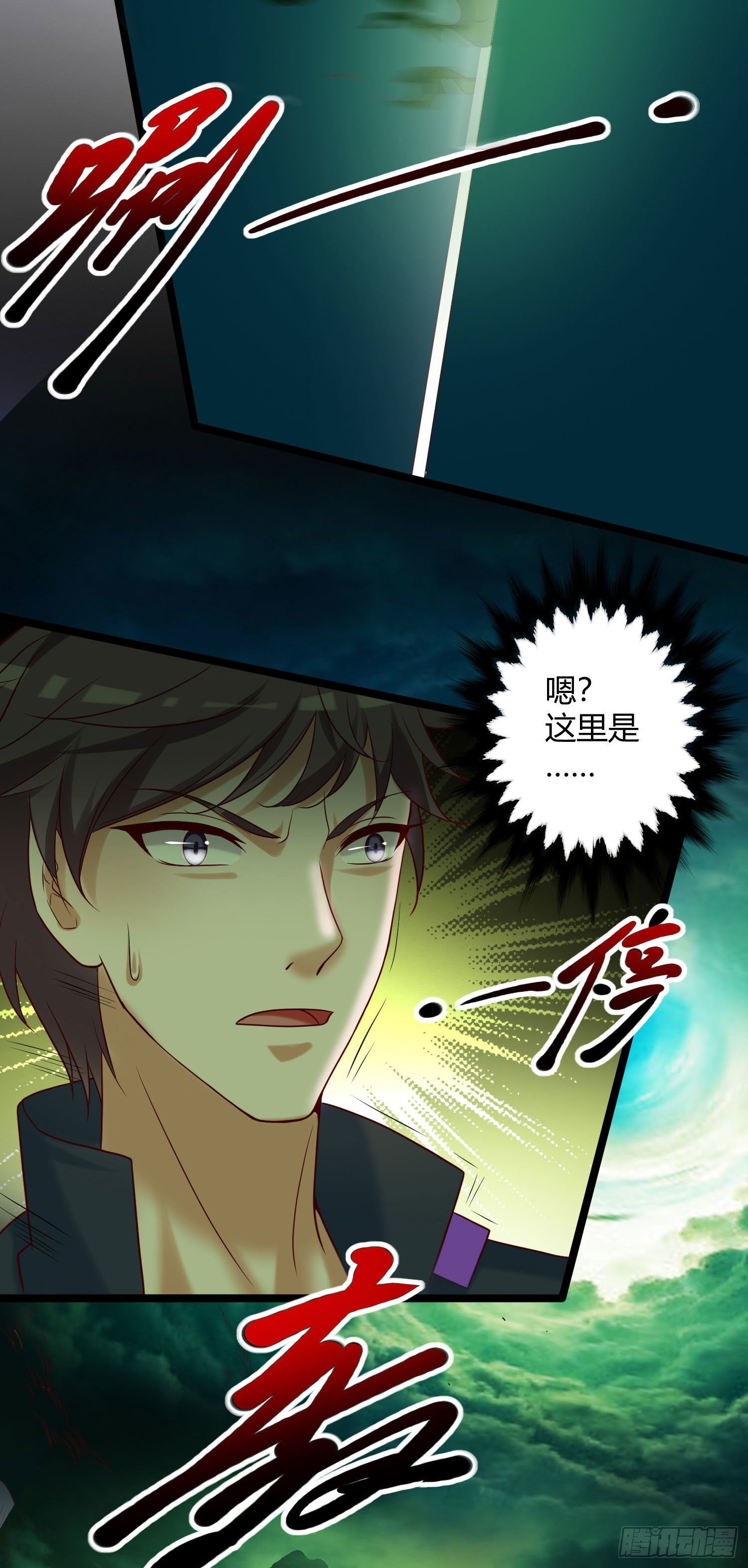 《我必须要做好人》021 恶种寄宿者 第4页