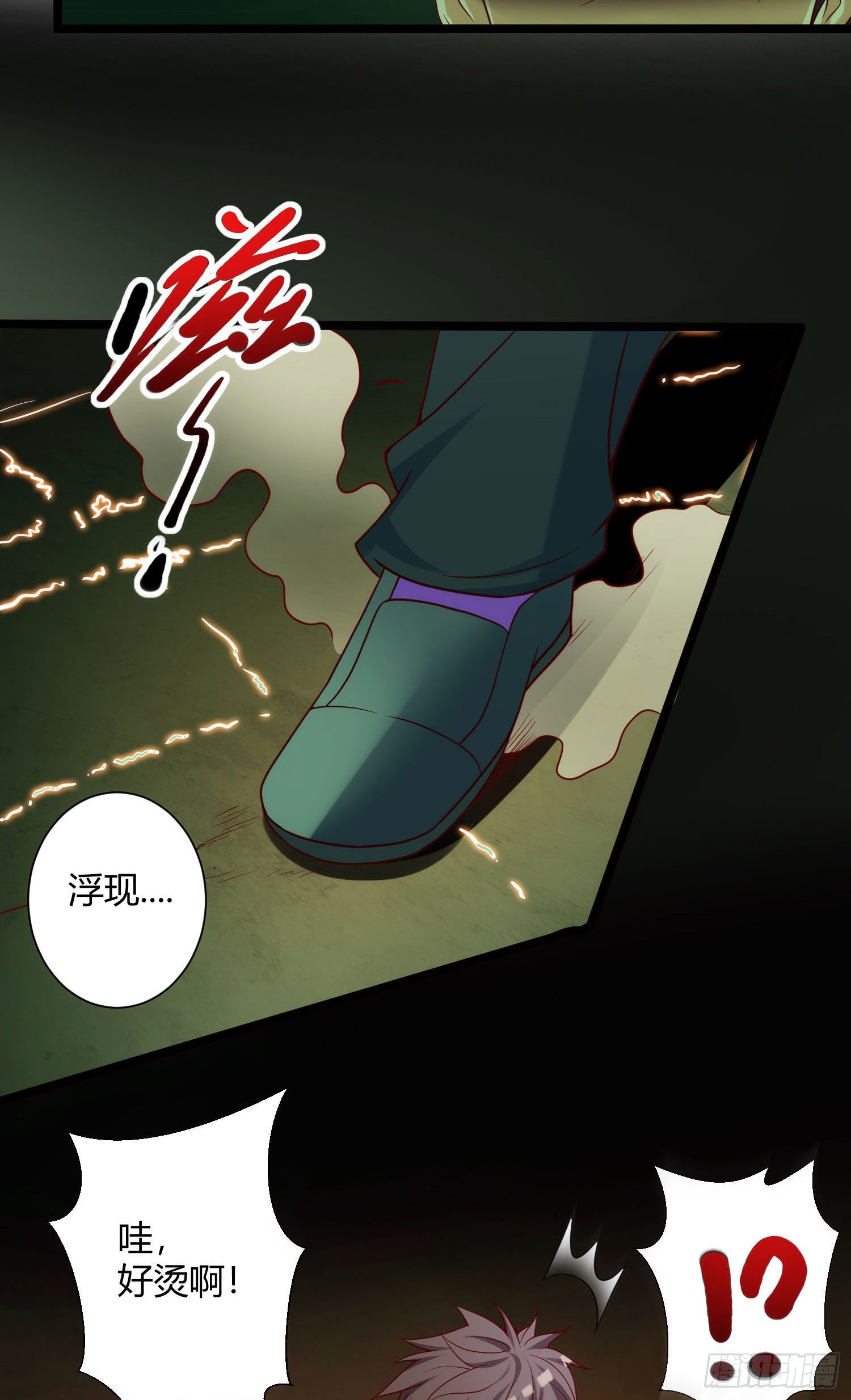 《我必须要做好人》021 恶种寄宿者 第7页