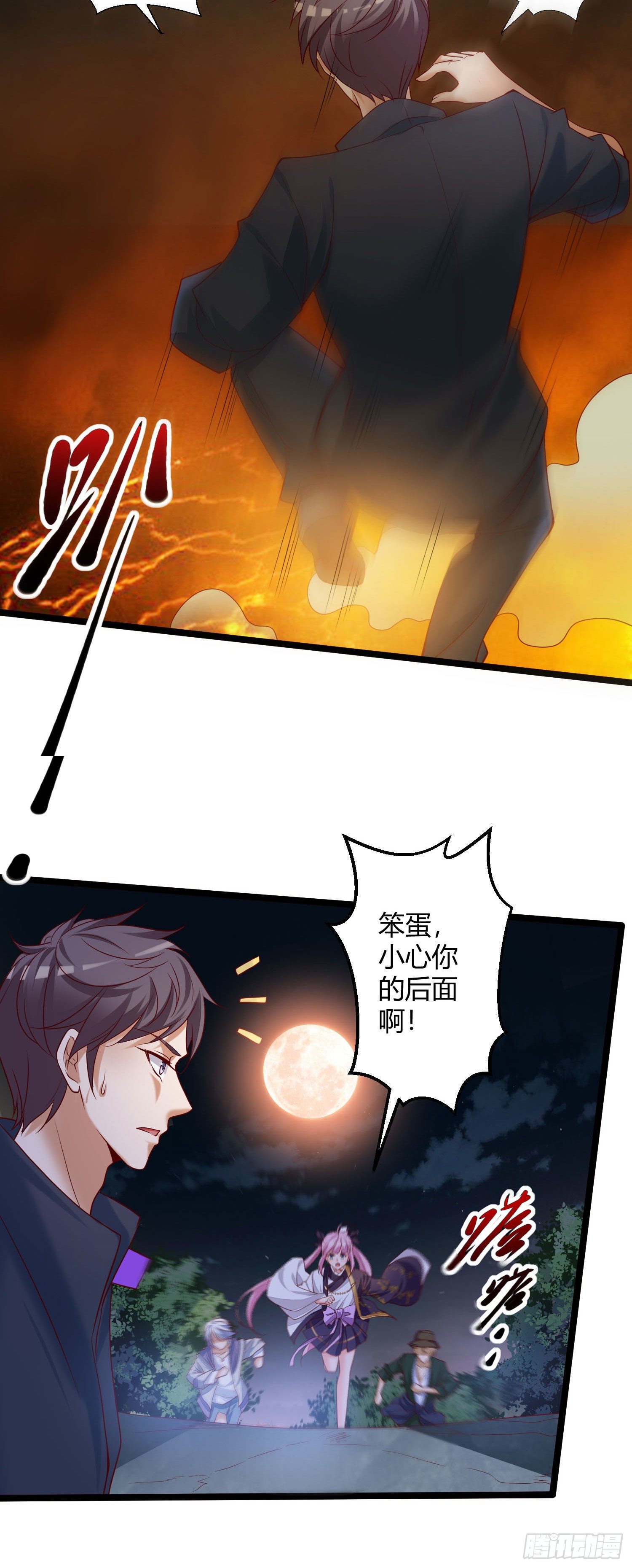 《我必须要做好人》021 恶种寄宿者 第8页