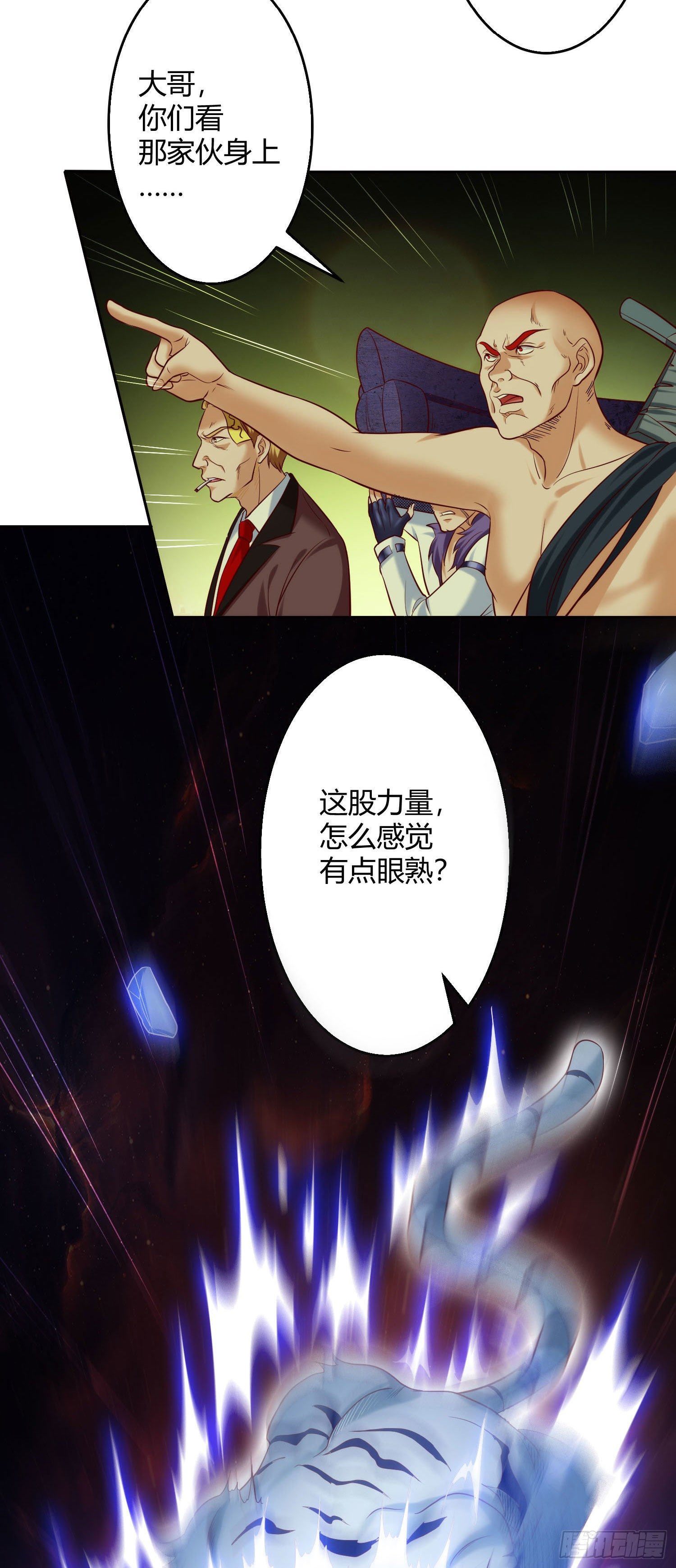 《我必须要做好人》027 提前苏醒的第九世 第12页