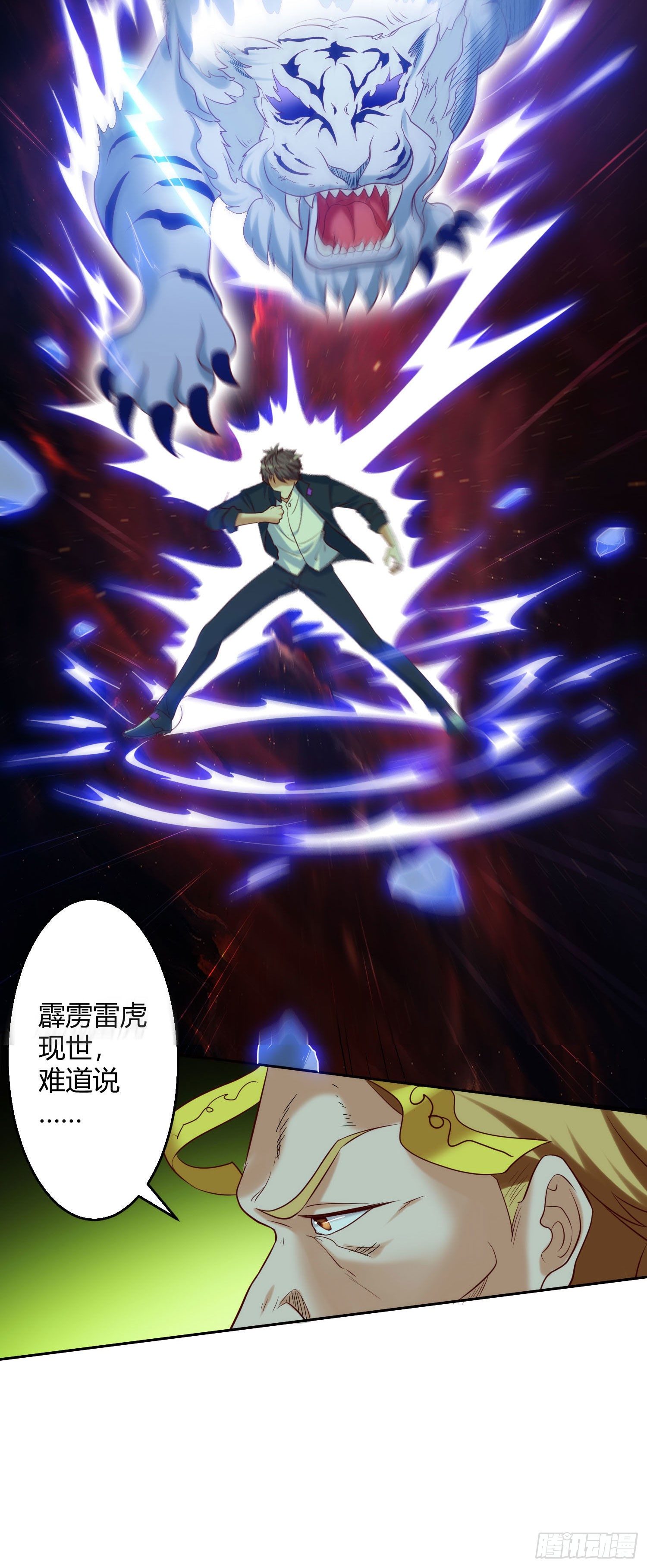 《我必须要做好人》027 提前苏醒的第九世 第13页