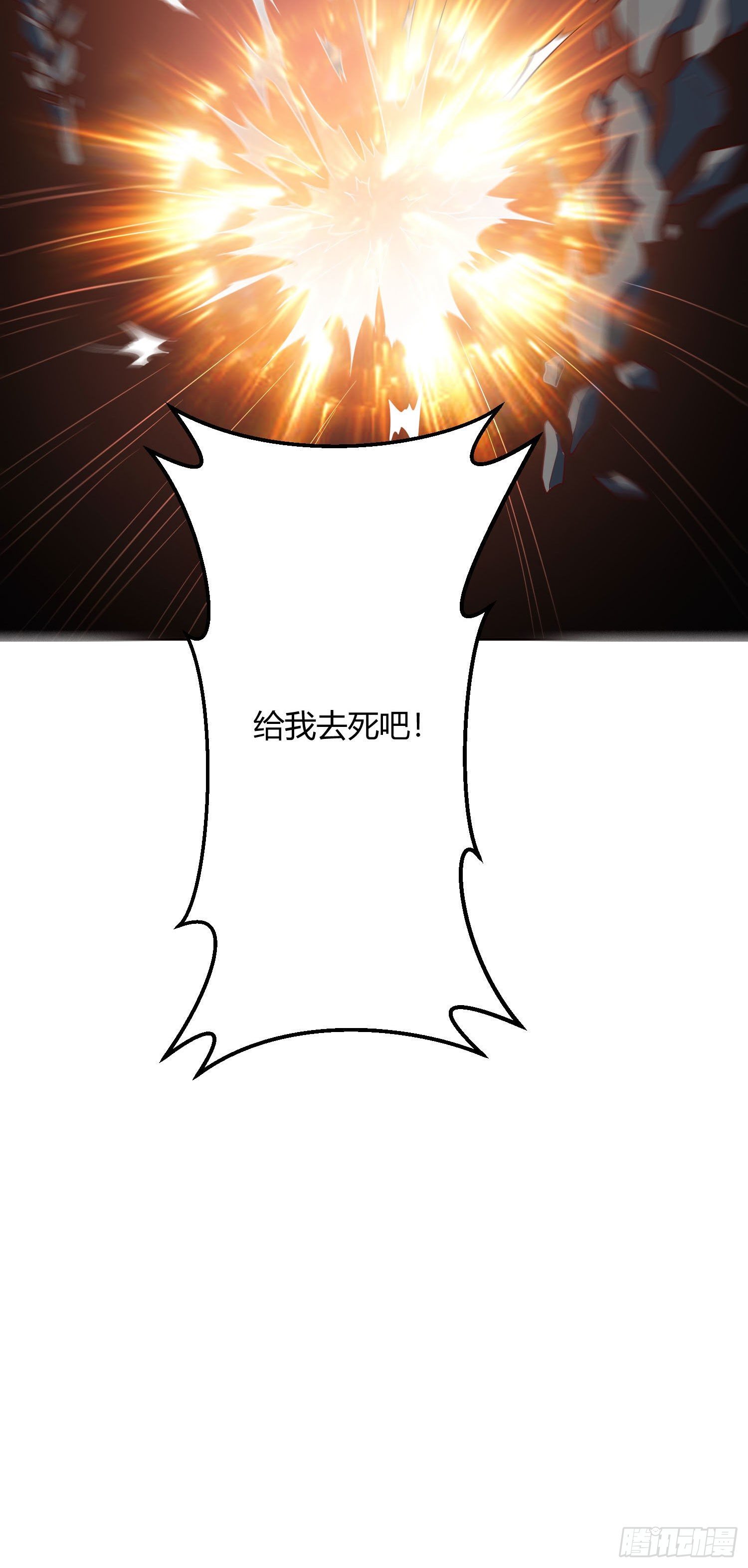 《我必须要做好人》027 提前苏醒的第九世 第28页