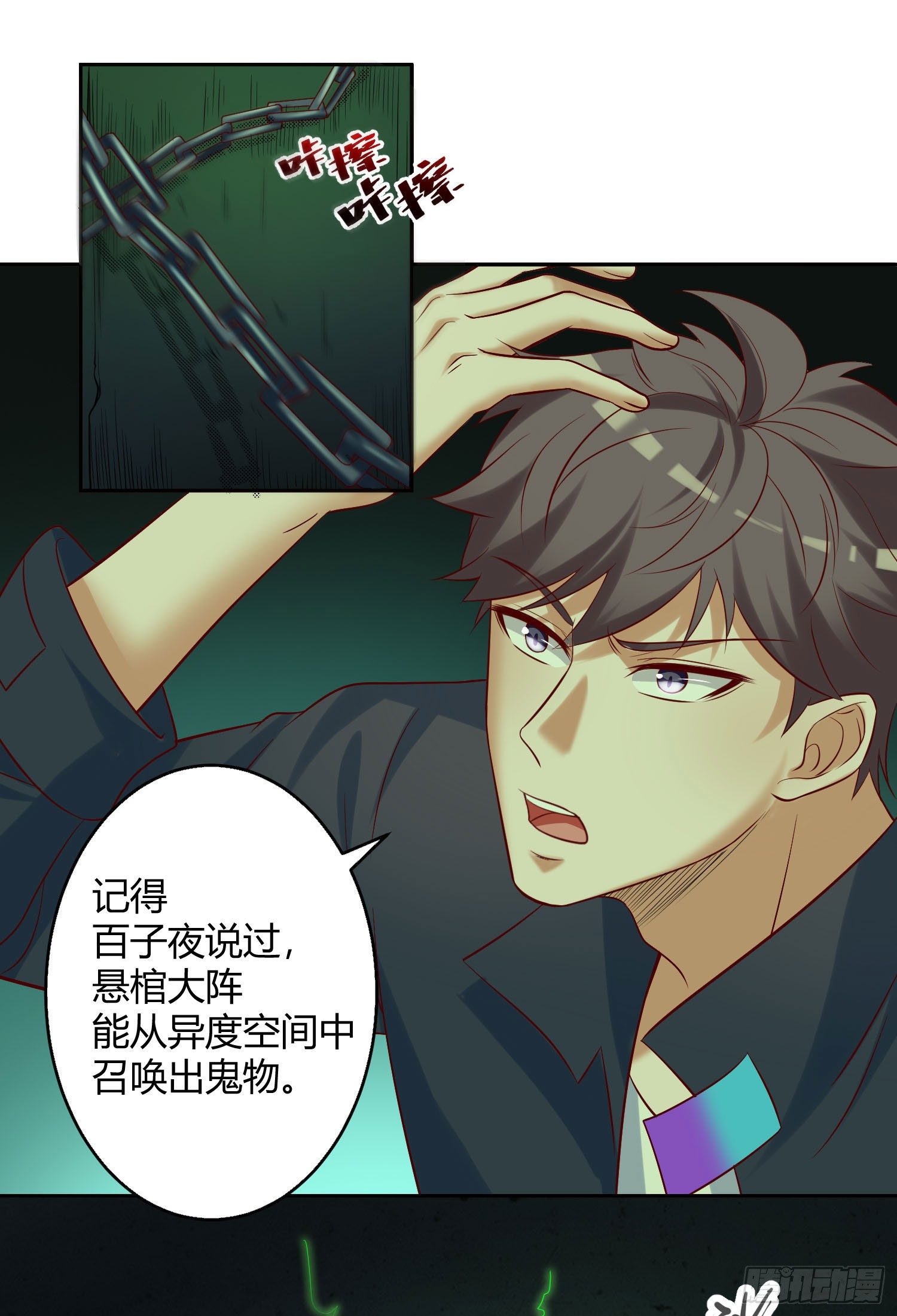 《我必须要做好人》027 提前苏醒的第九世 第3页