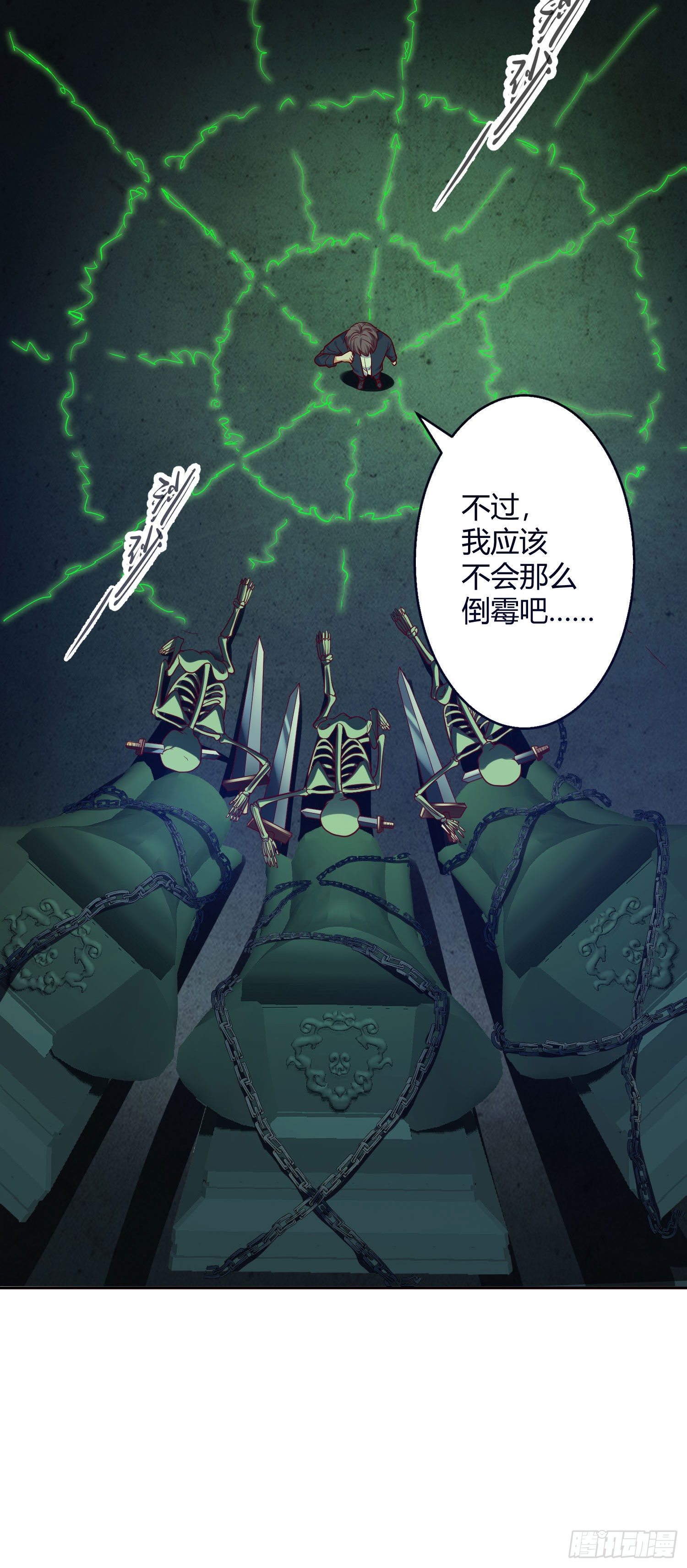 《我必须要做好人》027 提前苏醒的第九世 第4页