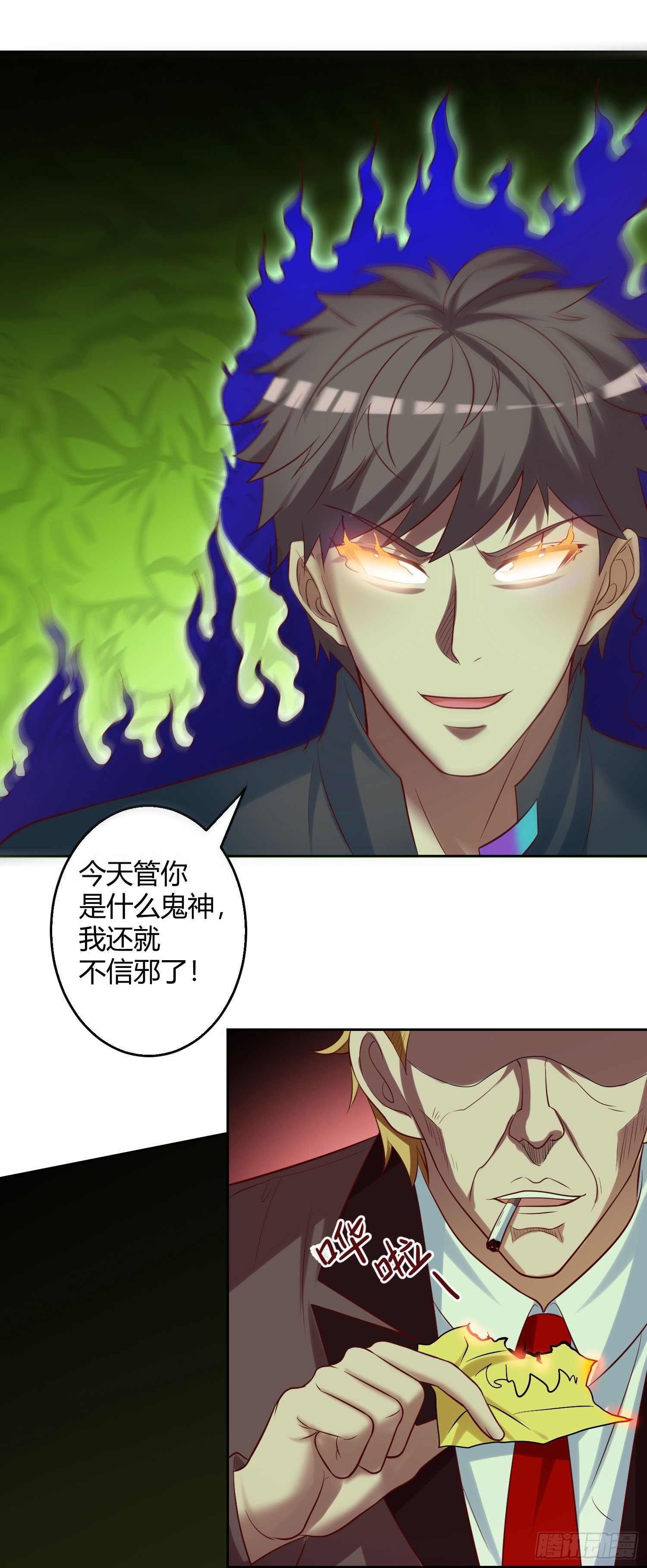 《我必须要做好人》027 提前苏醒的第九世 第9页