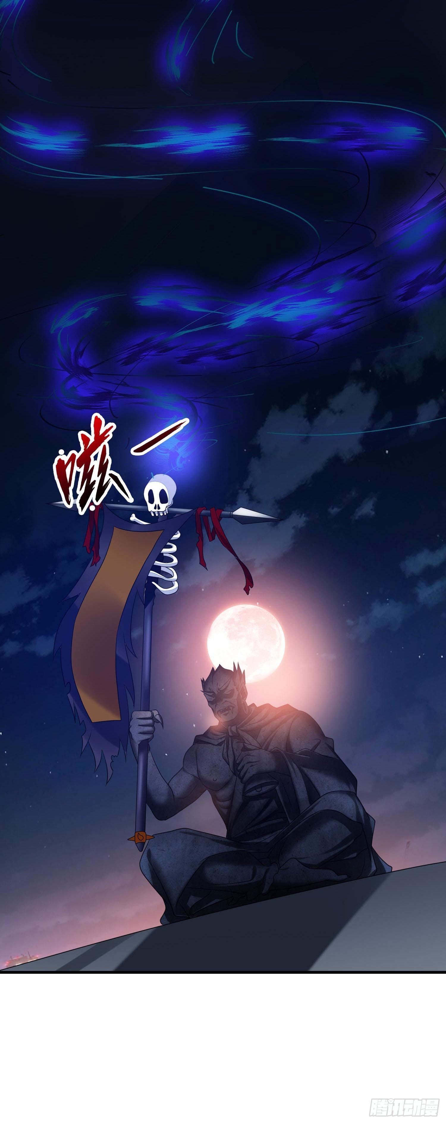 《我必须要做好人》024 开启天眼 第10页