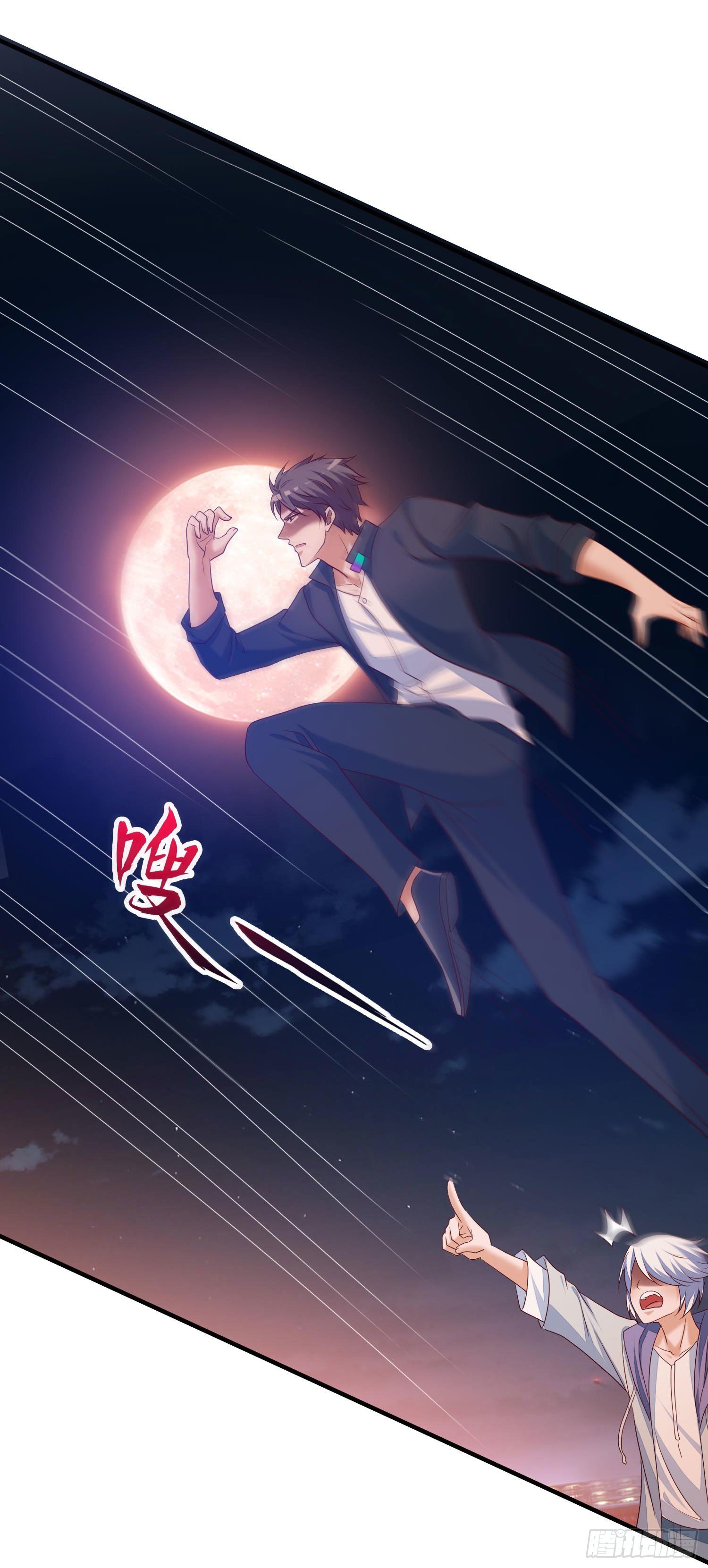 《我必须要做好人》024 开启天眼 第17页