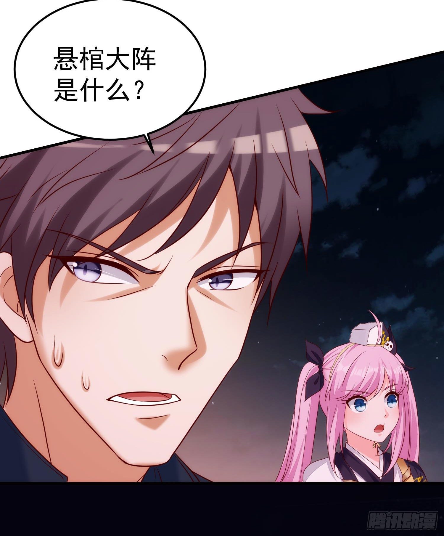 《我必须要做好人》024 开启天眼 第26页