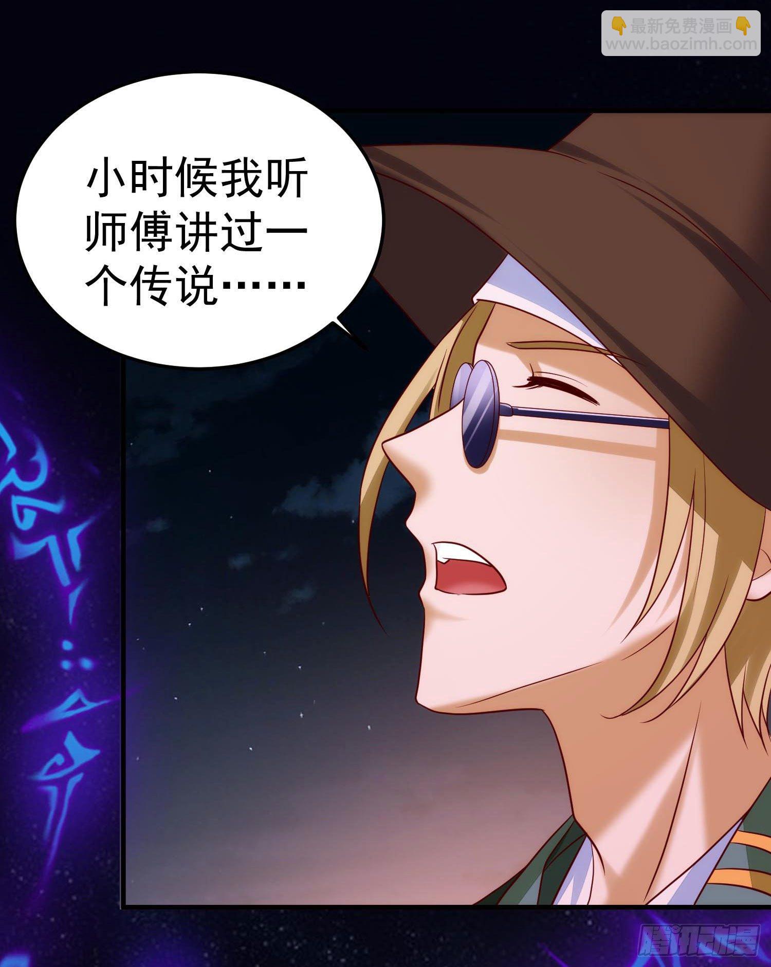 《我必须要做好人》024 开启天眼 第27页
