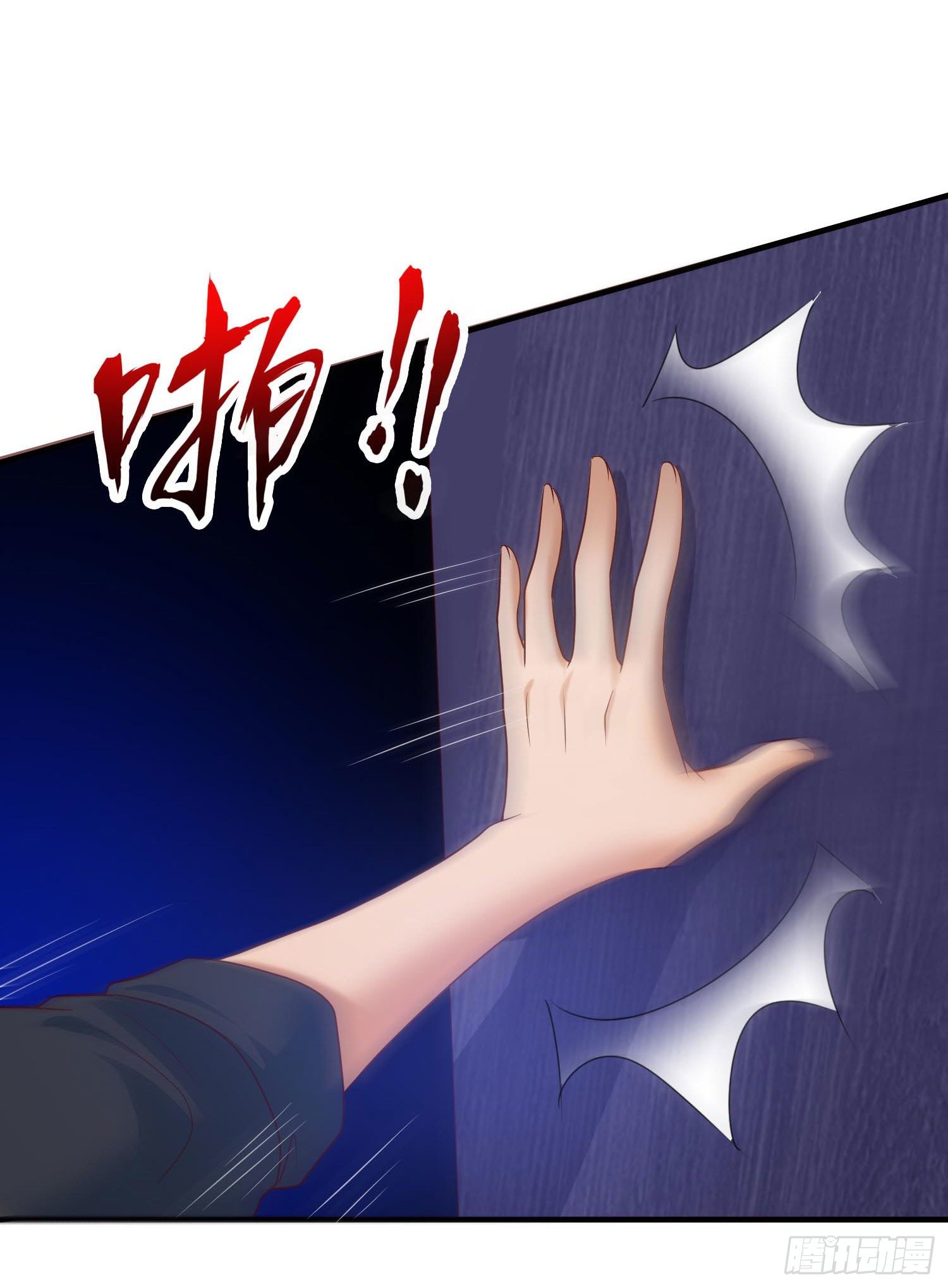 《我必须要做好人》024 开启天眼 第29页