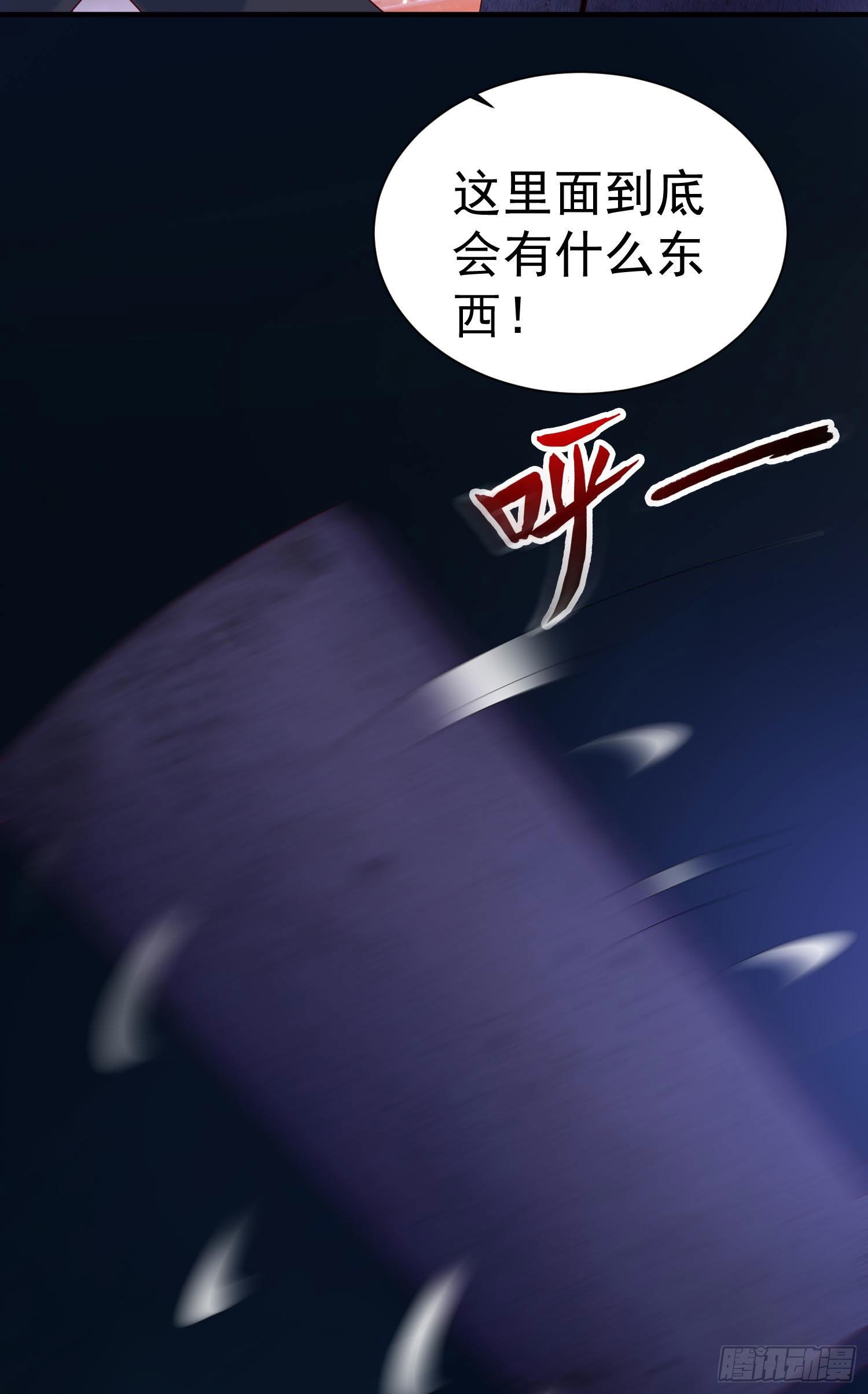 《我必须要做好人》024 开启天眼 第32页