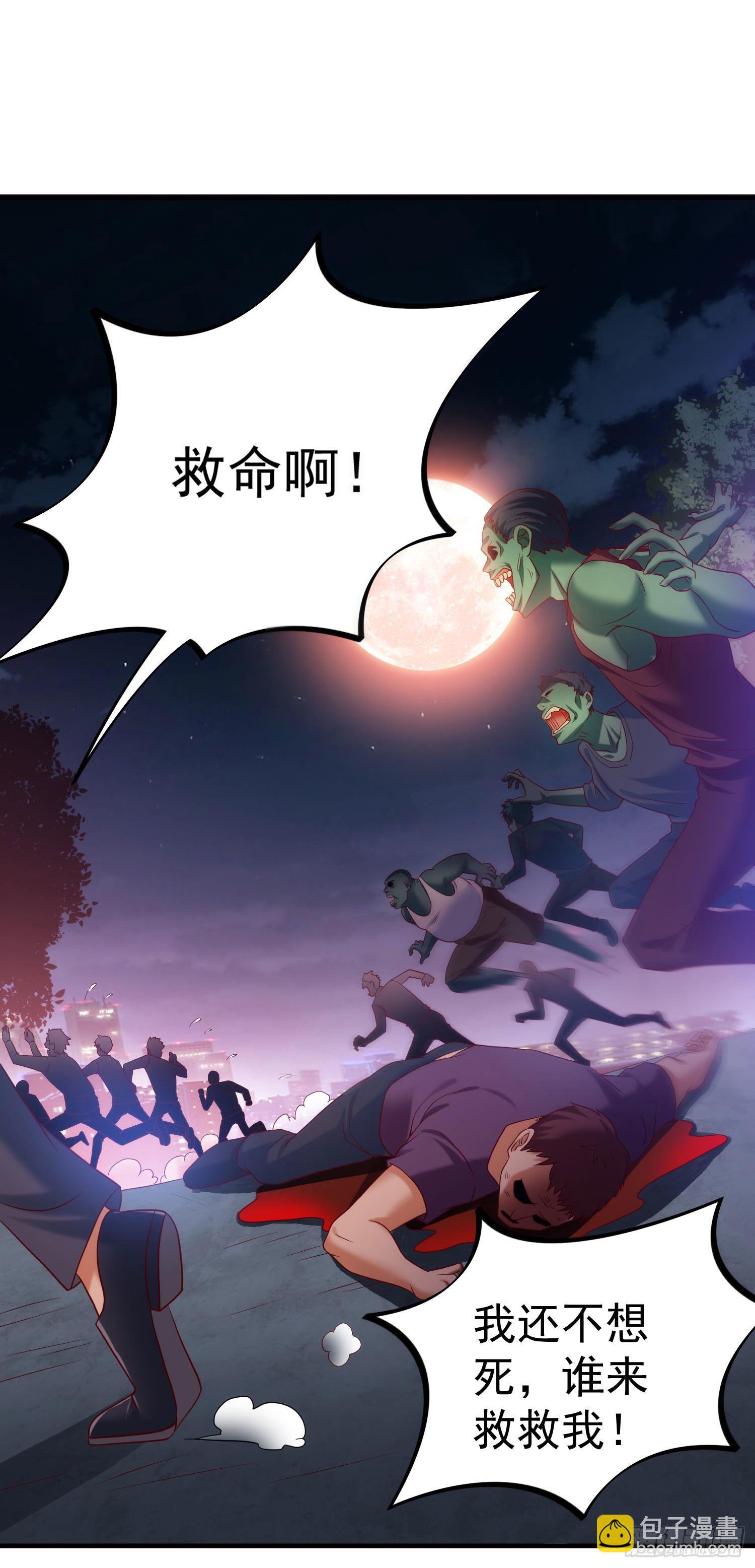 《我必须要做好人》024 开启天眼 第3页
