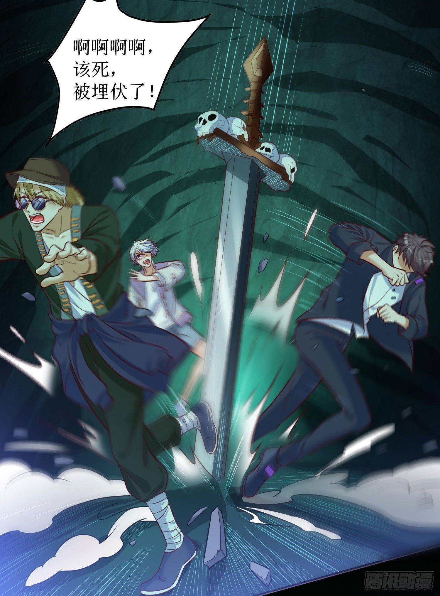 《我必须要做好人》026 祭祀开始 第10页