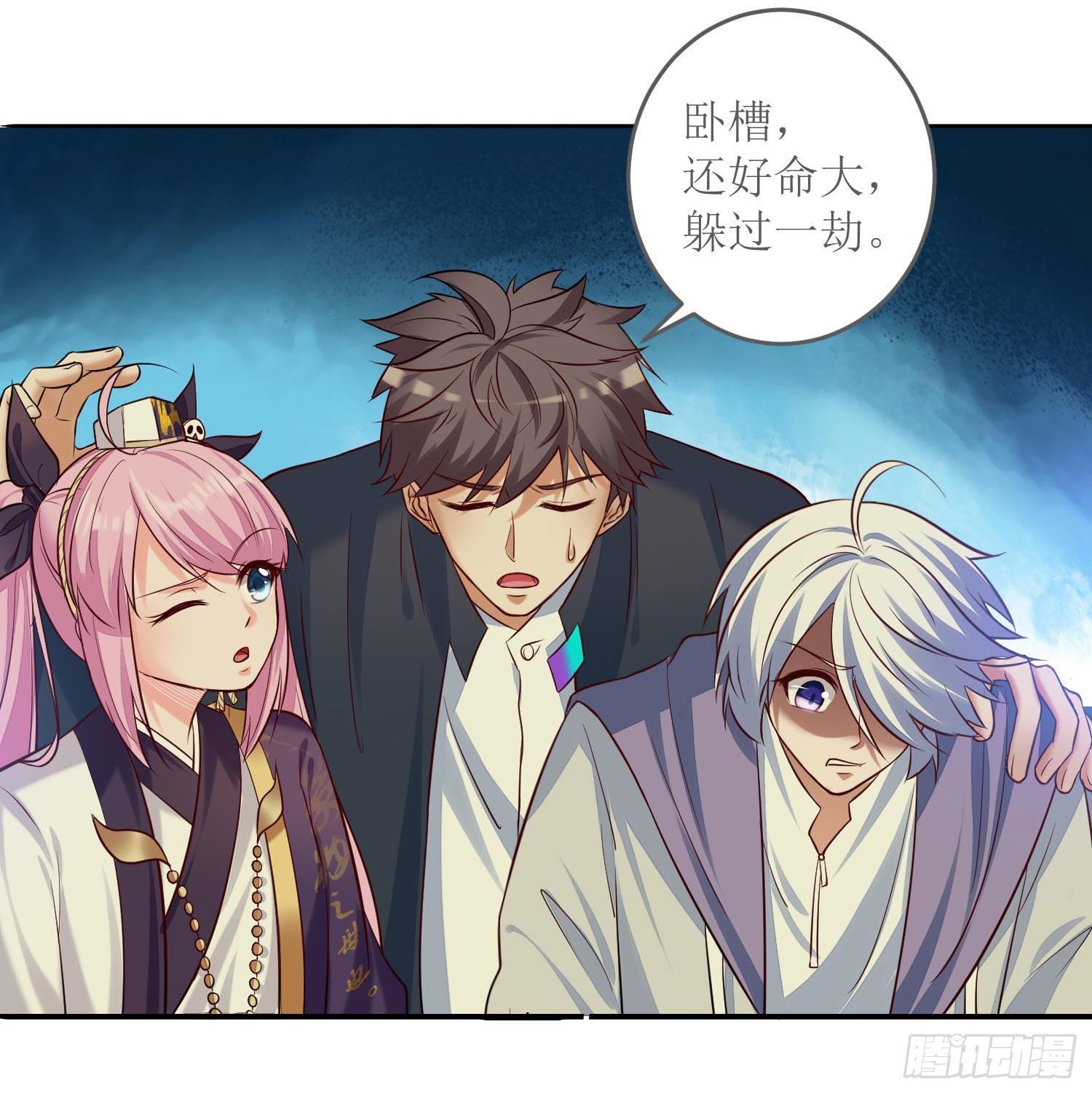 《我必须要做好人》026 祭祀开始 第18页
