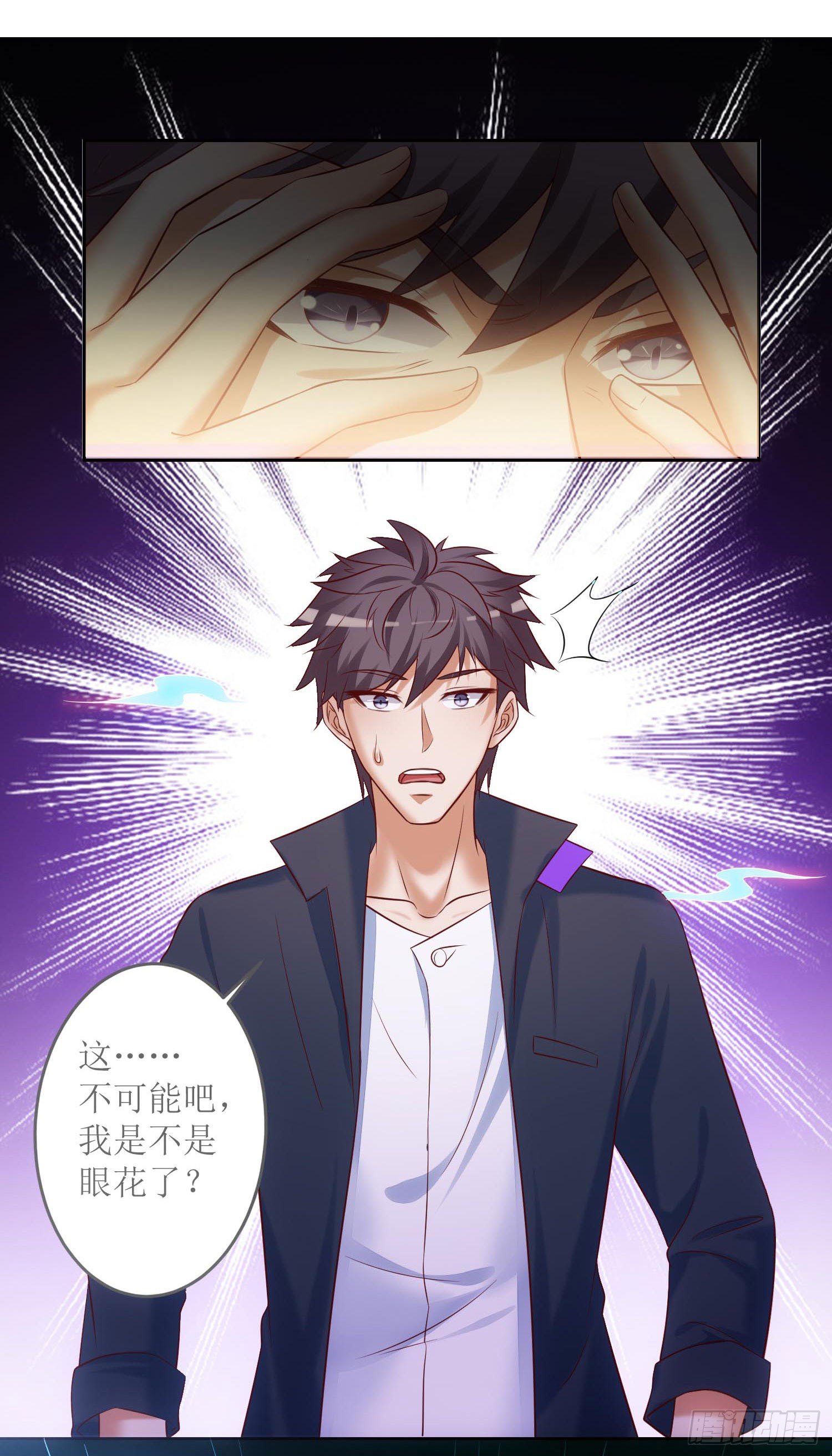 《我必须要做好人》026 祭祀开始 第24页
