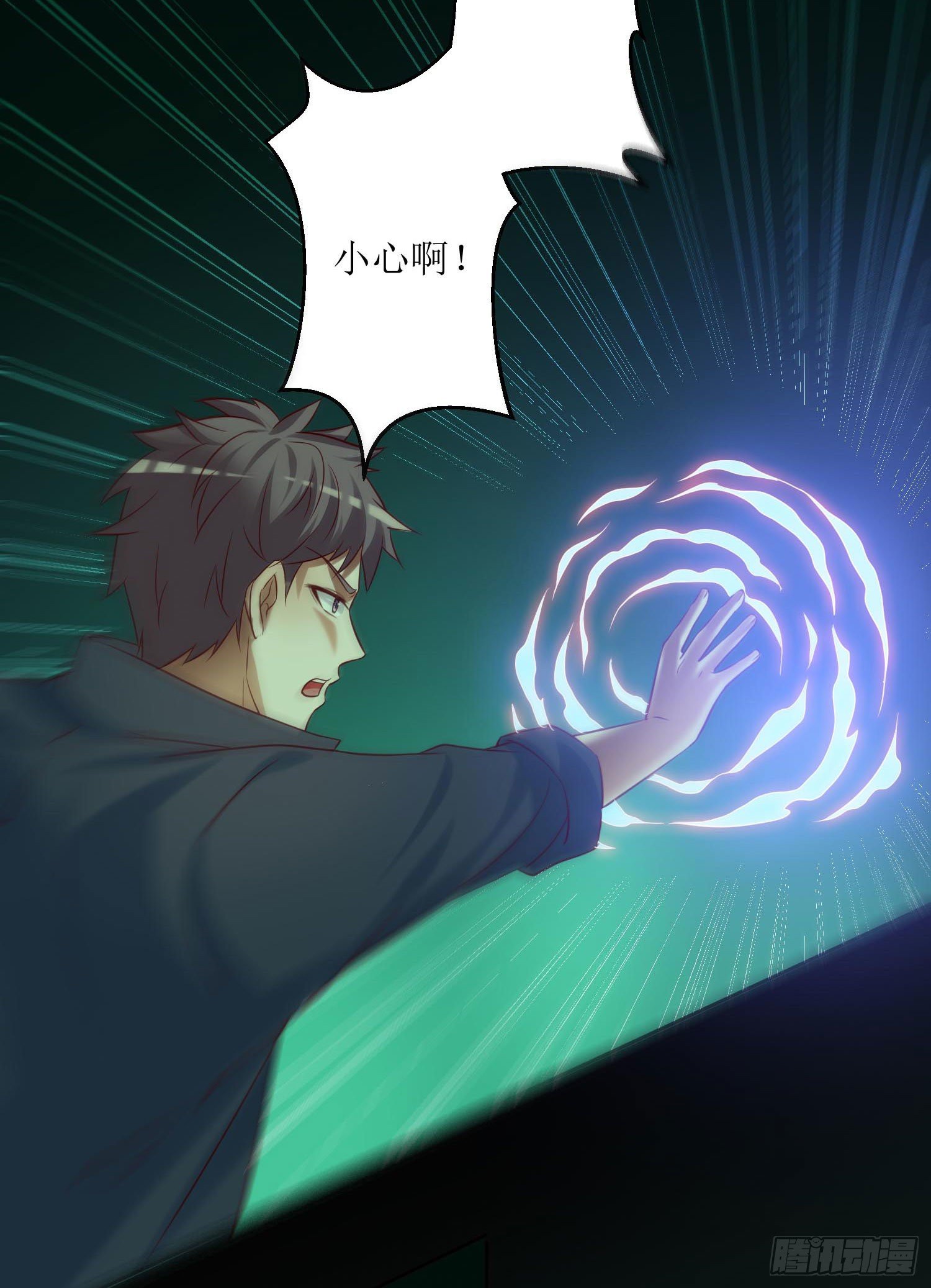 《我必须要做好人》026 祭祀开始 第31页