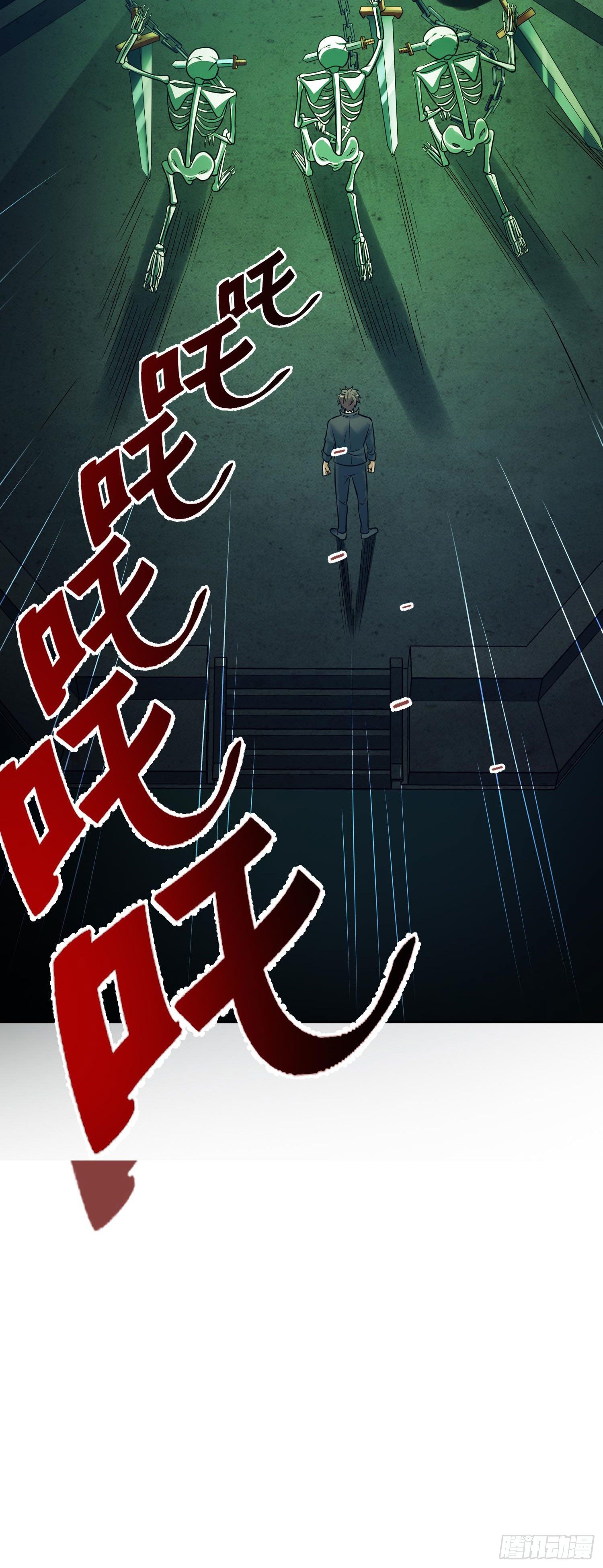 《我必须要做好人》026 祭祀开始 第39页