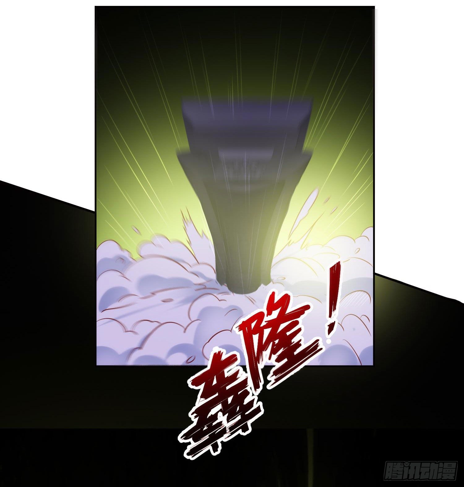 《我必须要做好人》026 祭祀开始 第4页