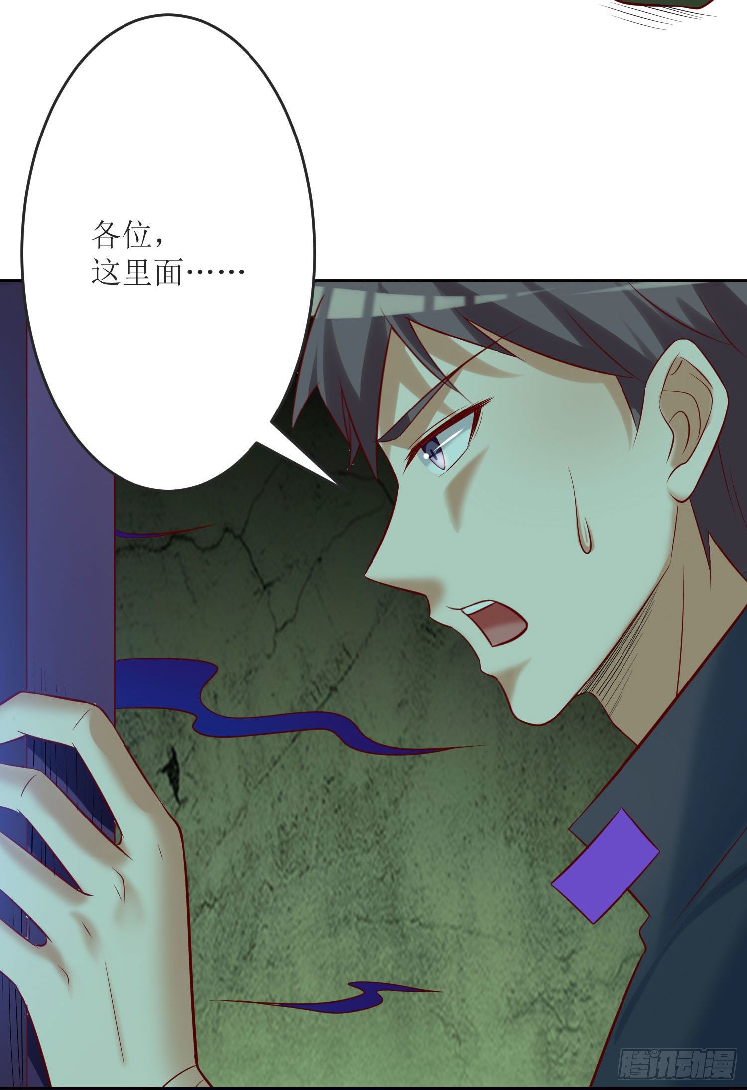 《我必须要做好人》025 棺木里的一扇门 第17页
