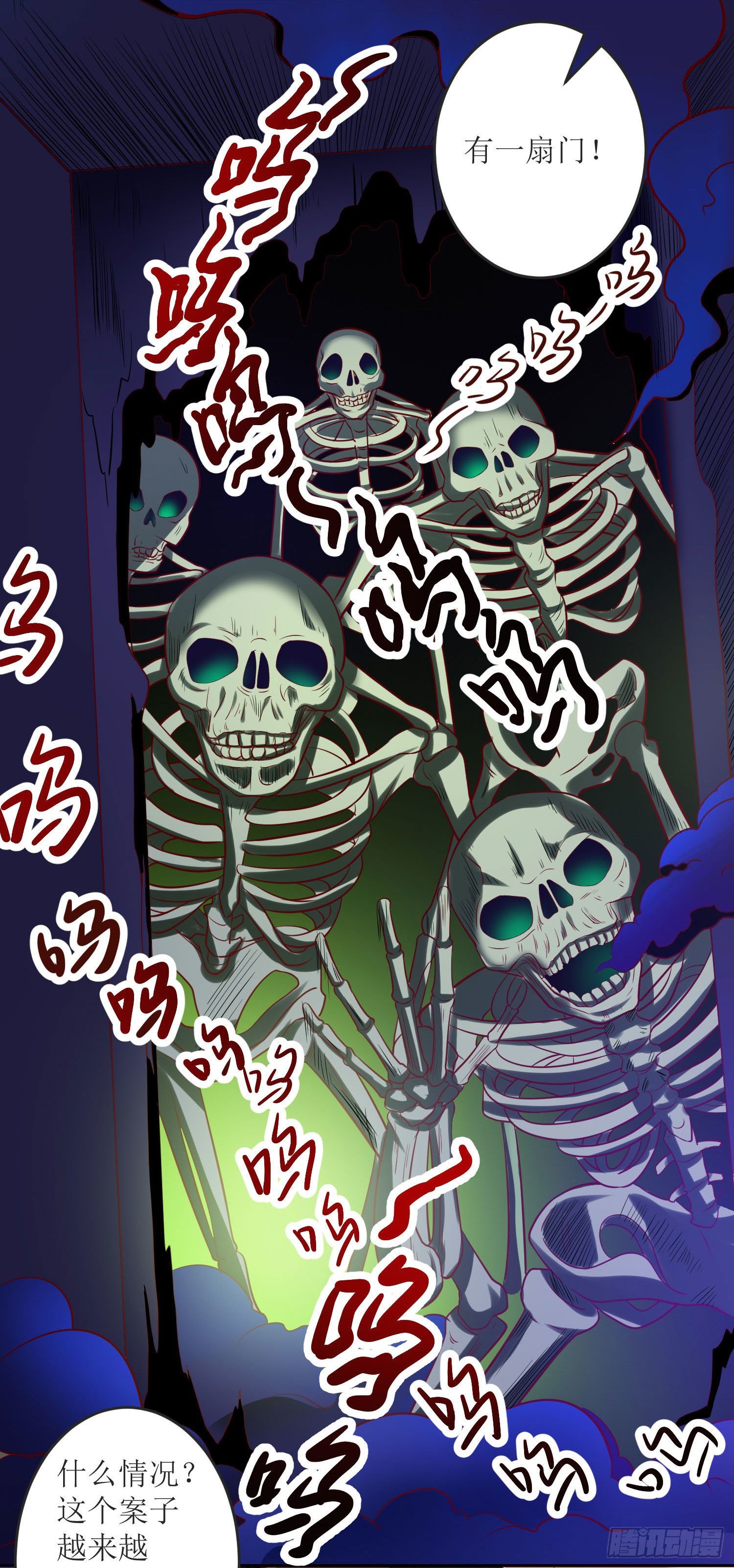 《我必须要做好人》025 棺木里的一扇门 第18页