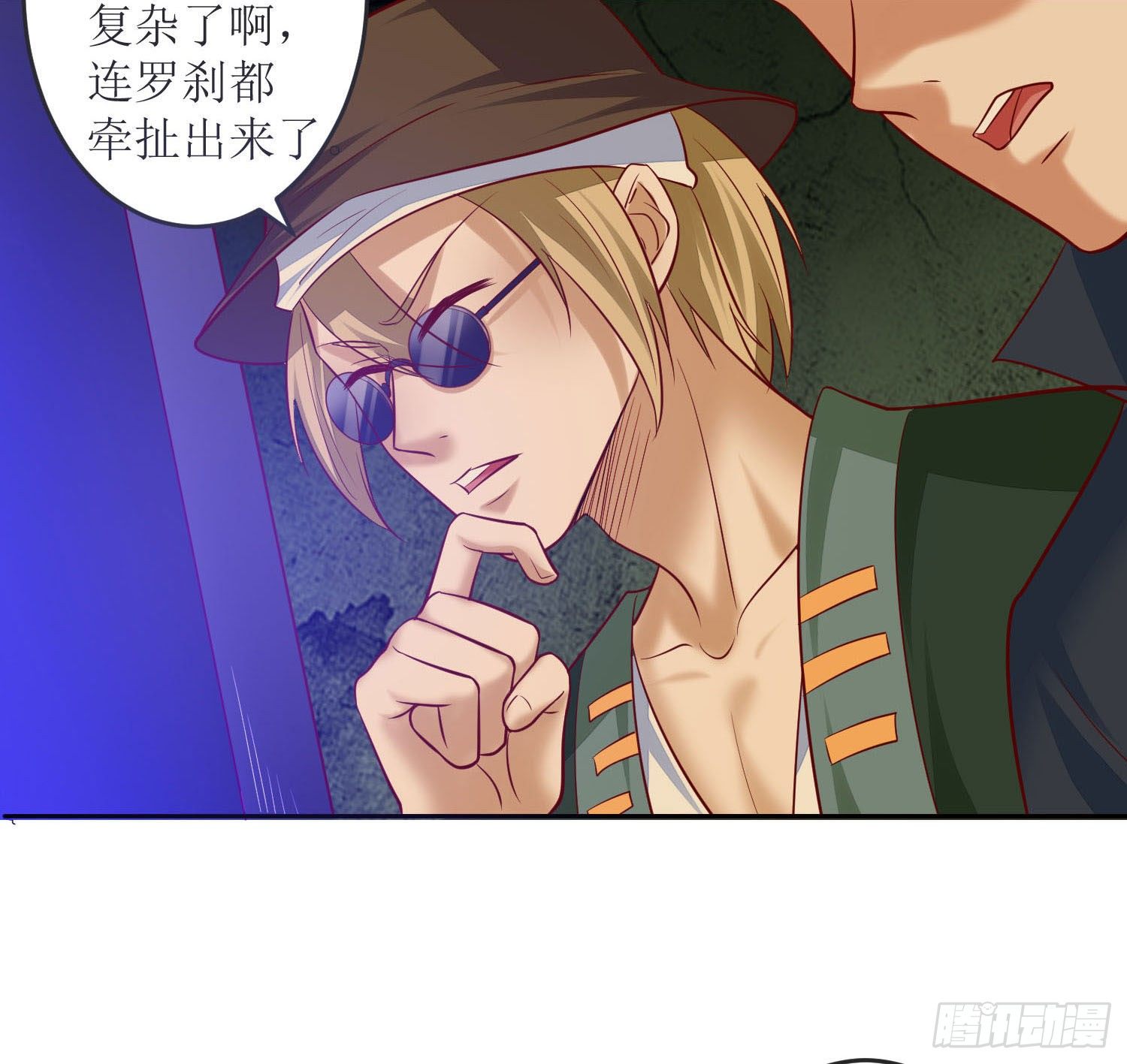 《我必须要做好人》025 棺木里的一扇门 第19页
