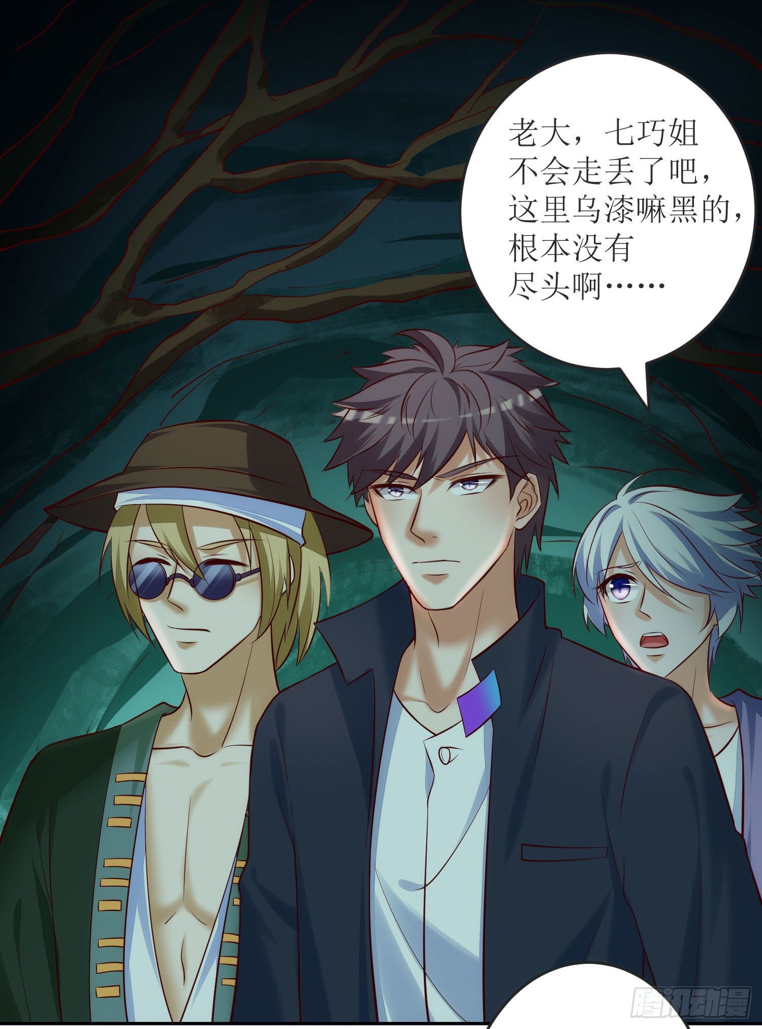 《我必须要做好人》025 棺木里的一扇门 第26页