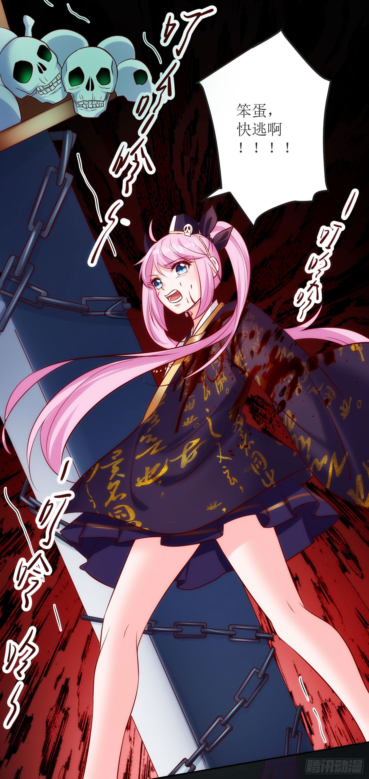 《我必须要做好人》025 棺木里的一扇门 第33页