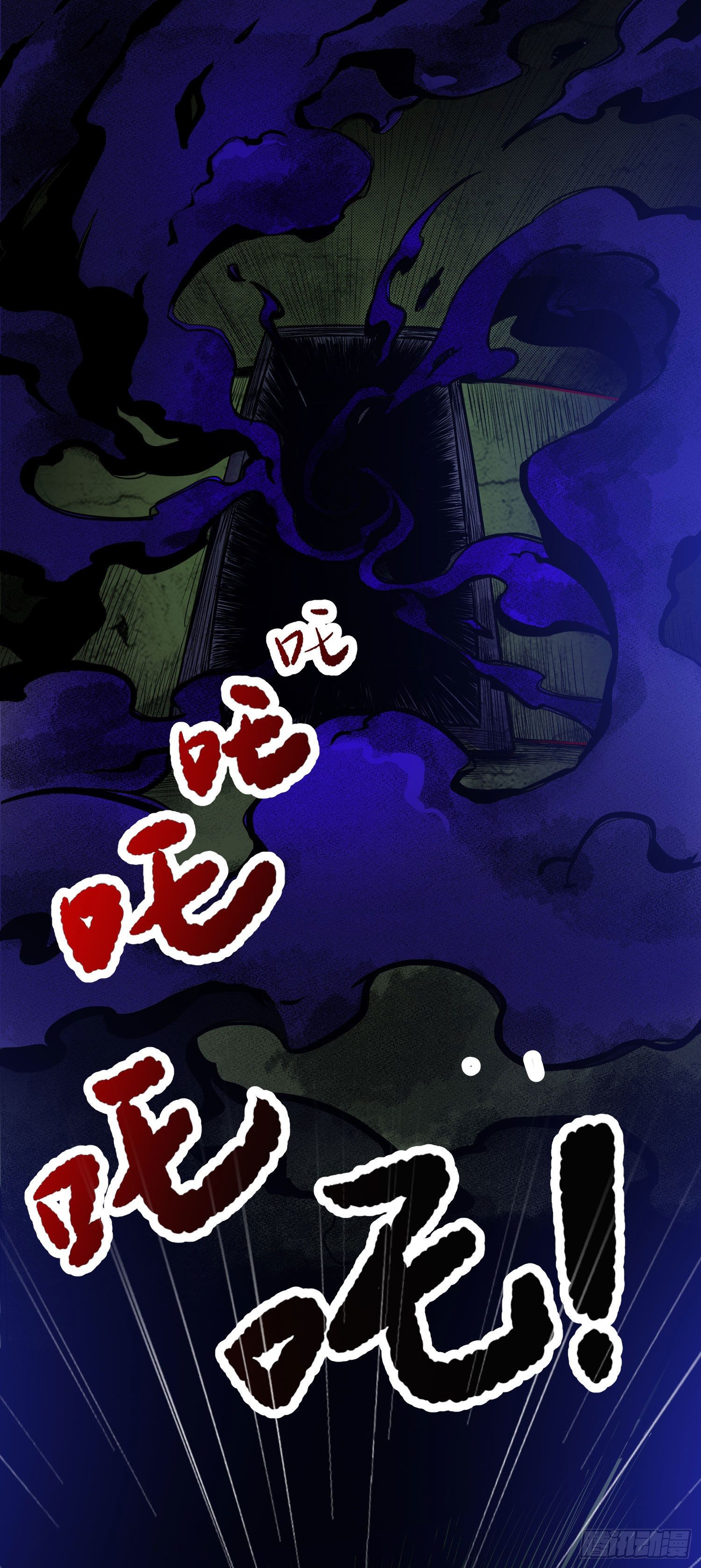 《我必须要做好人》025 棺木里的一扇门 第3页