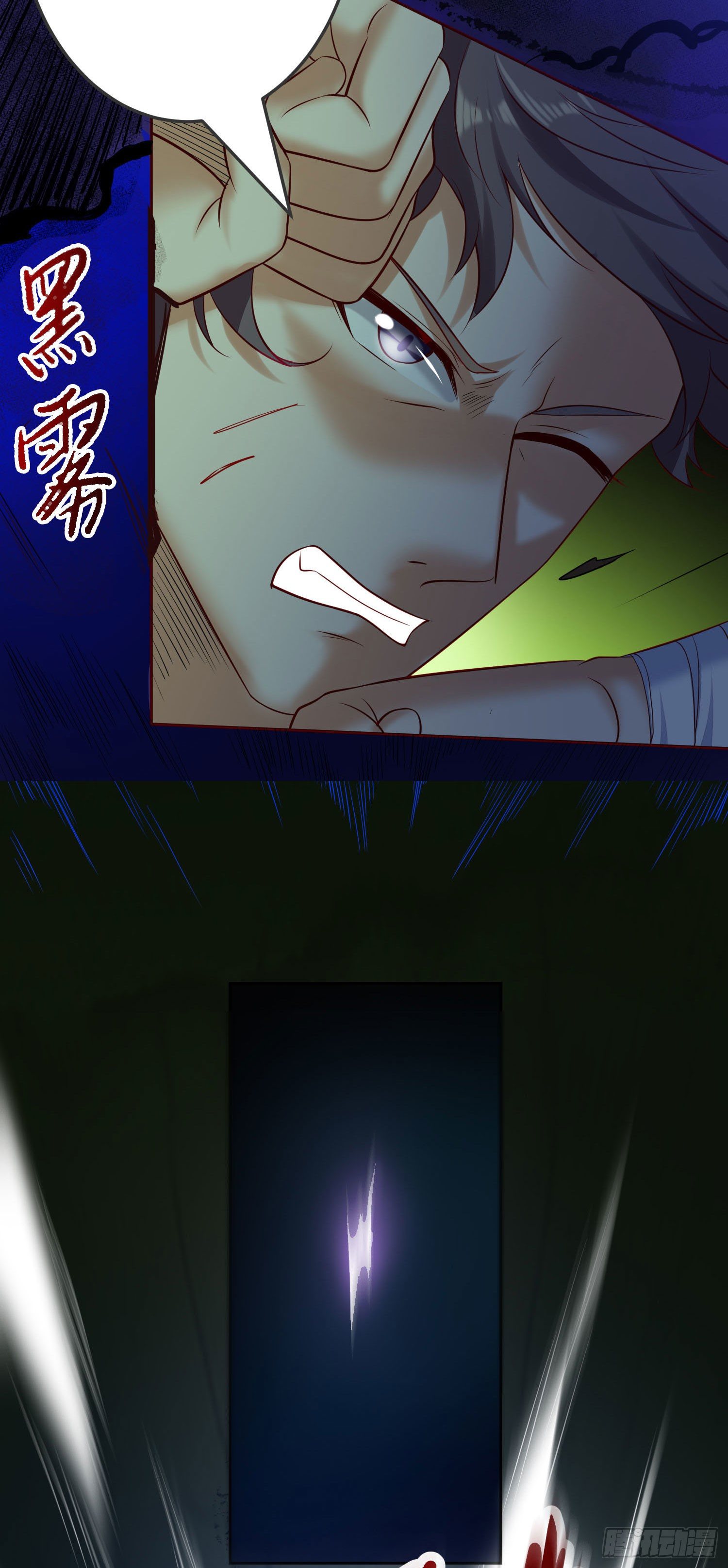 《我必须要做好人》025 棺木里的一扇门 第5页