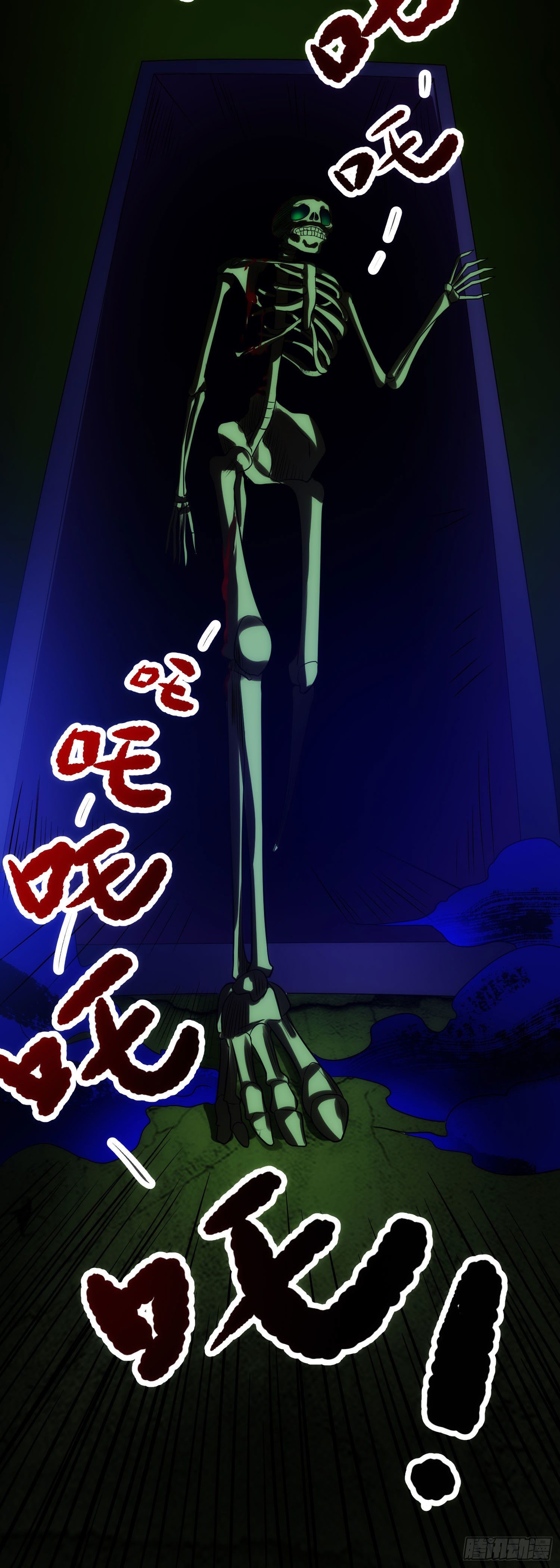 《我必须要做好人》025 棺木里的一扇门 第9页