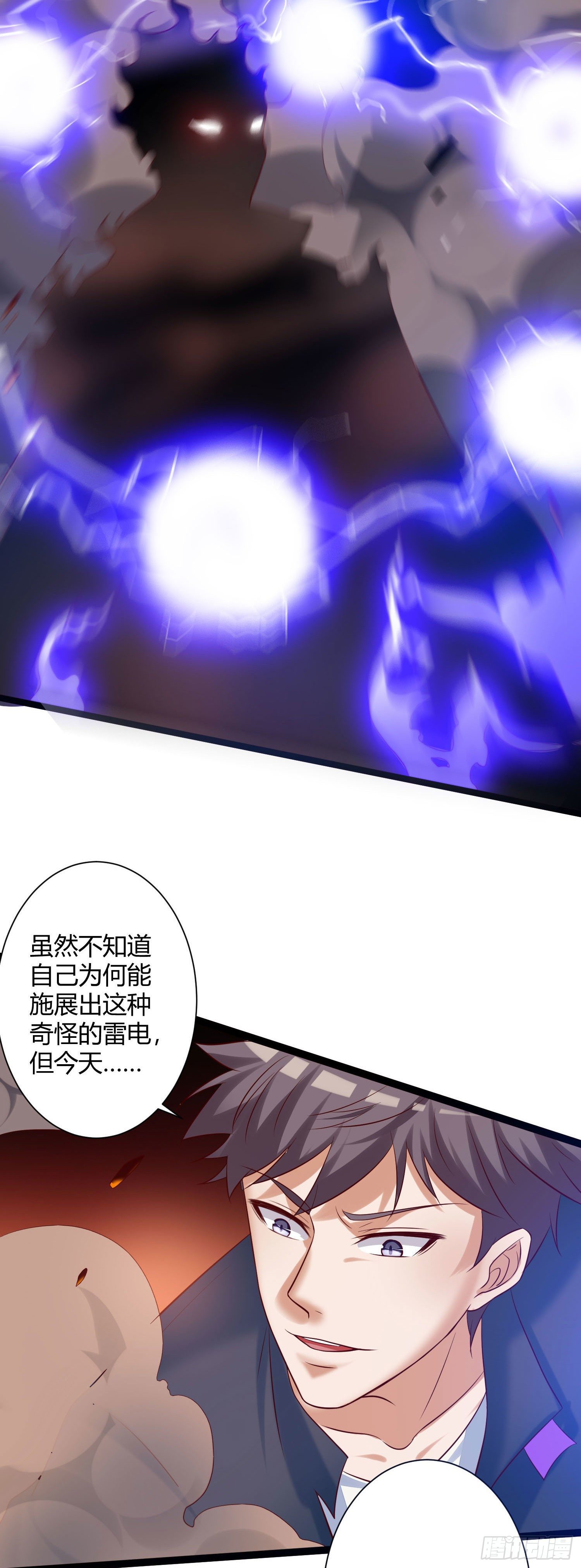 《我必须要做好人》028 趁你病要你命 第18页