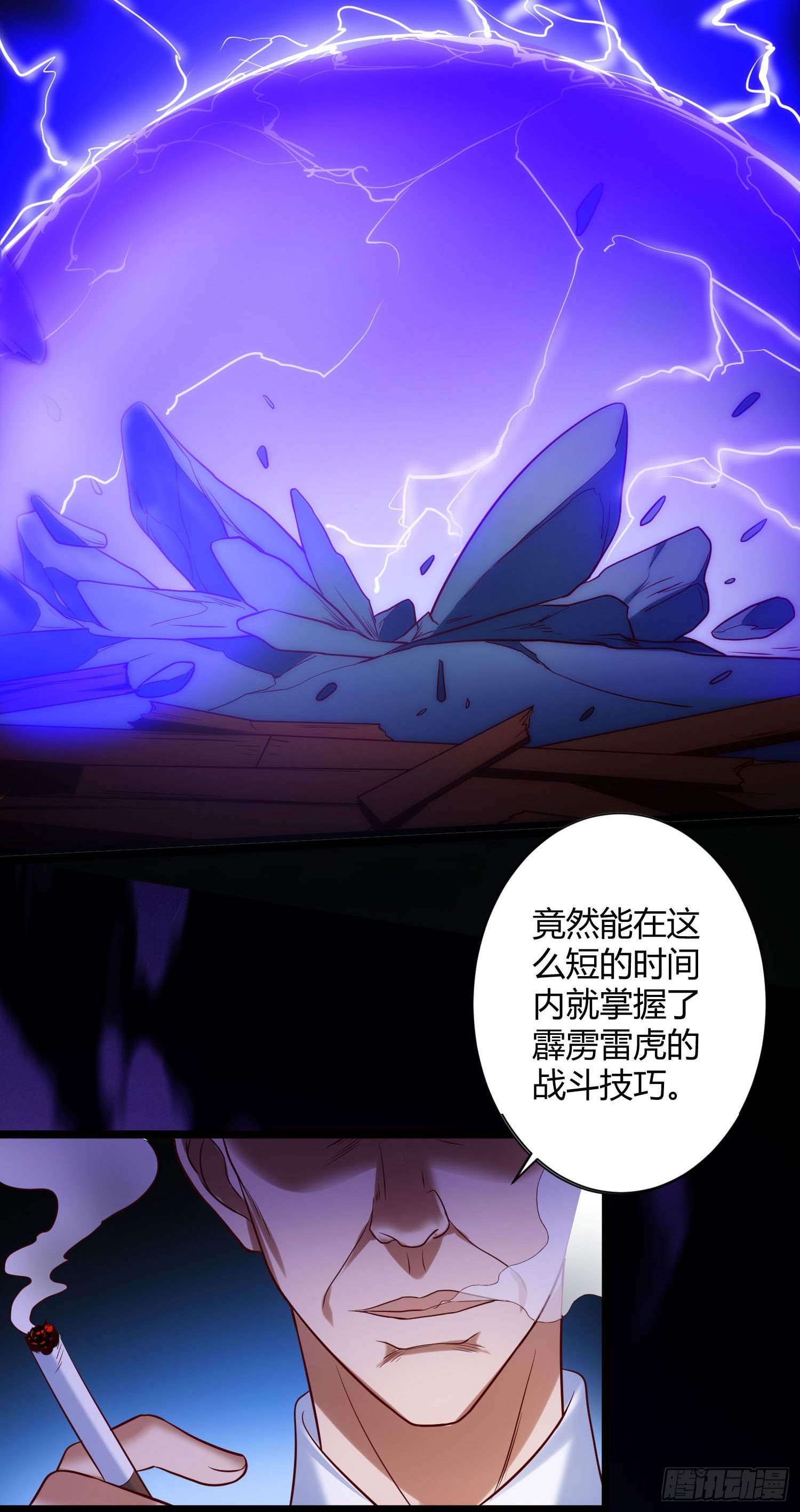 《我必须要做好人》028 趁你病要你命 第20页