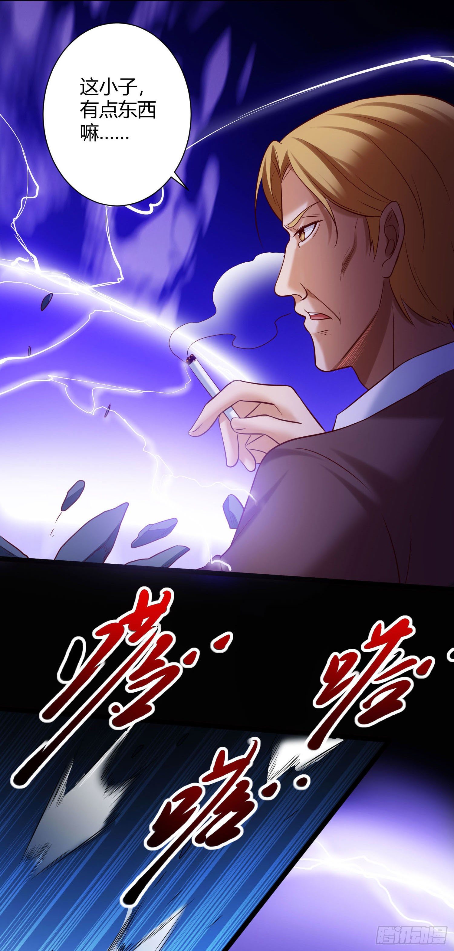 《我必须要做好人》028 趁你病要你命 第21页