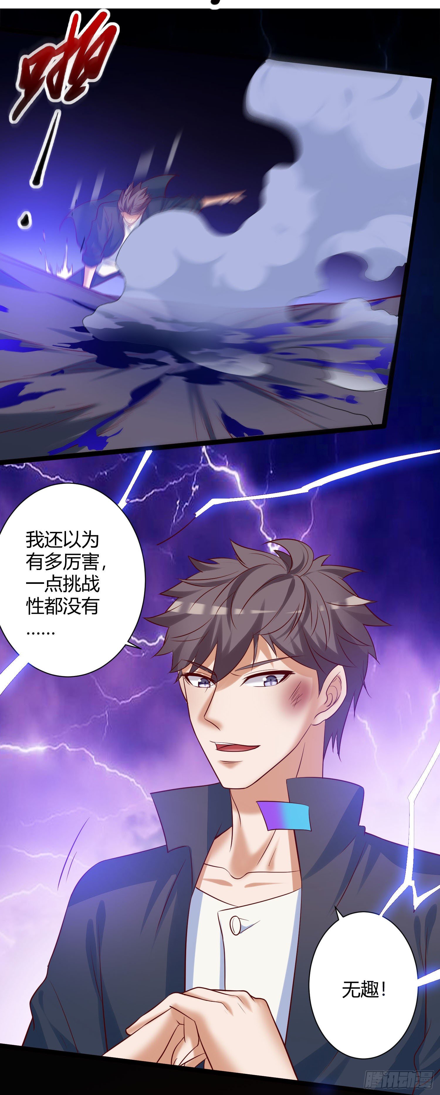 《我必须要做好人》028 趁你病要你命 第26页