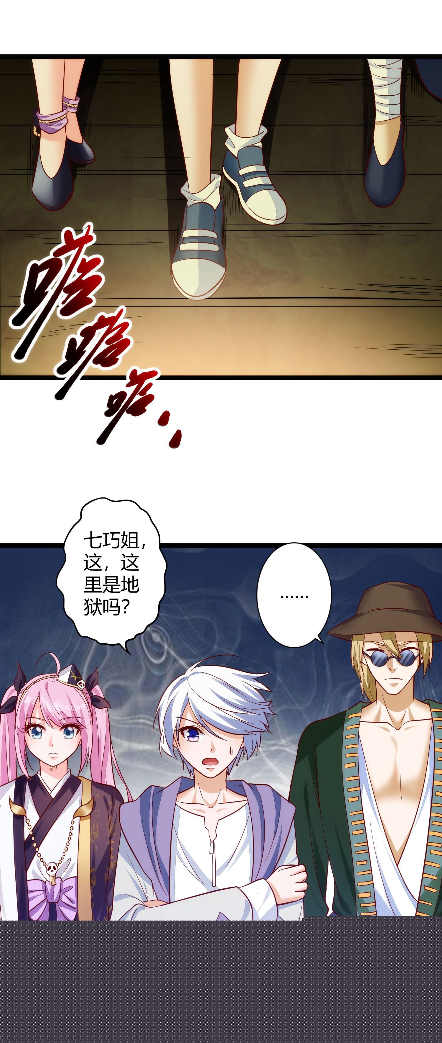 《我必须要做好人》028 趁你病要你命 第3页