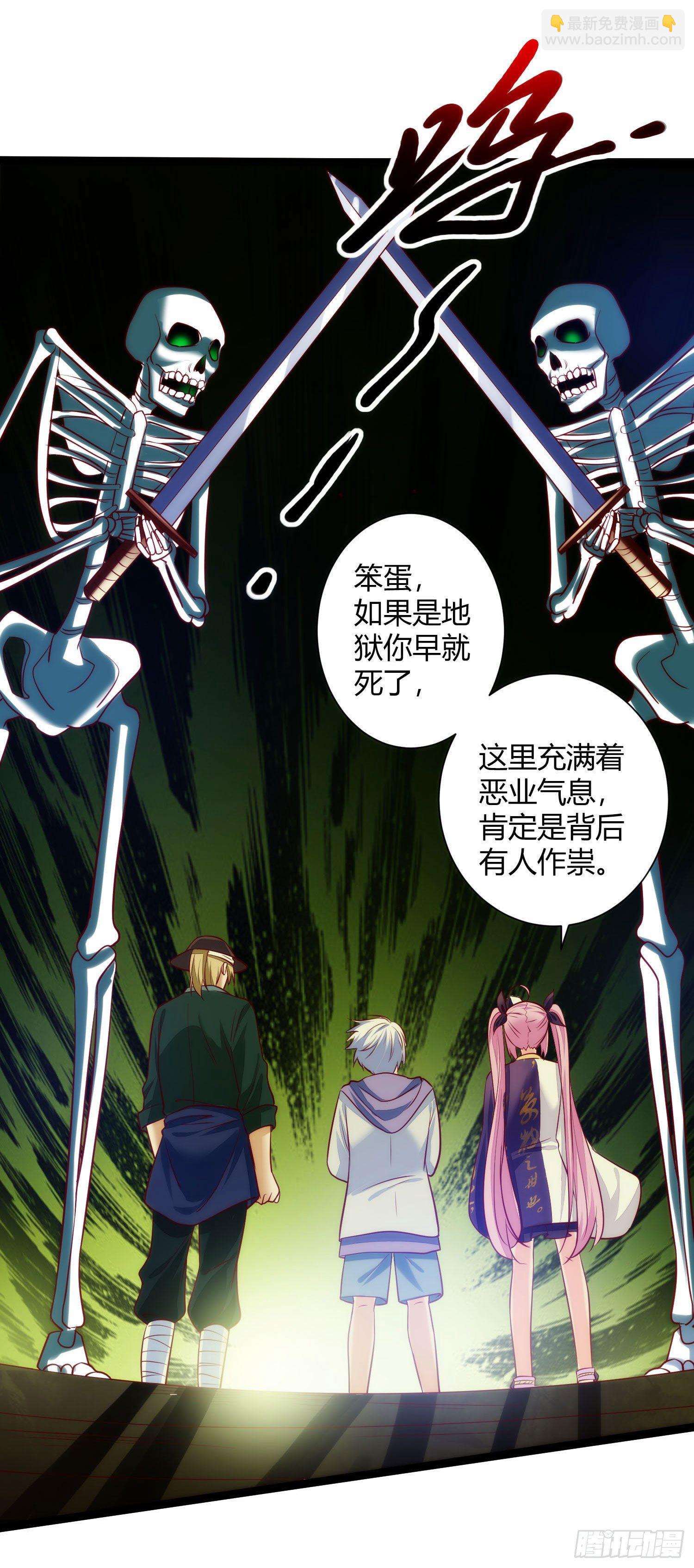《我必须要做好人》028 趁你病要你命 第4页