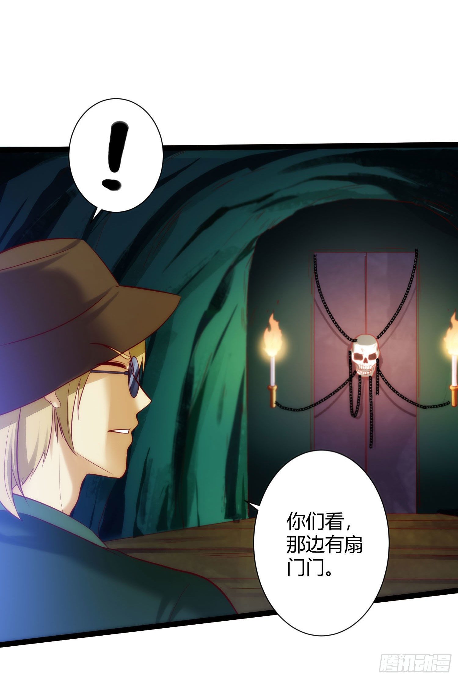 《我必须要做好人》028 趁你病要你命 第5页