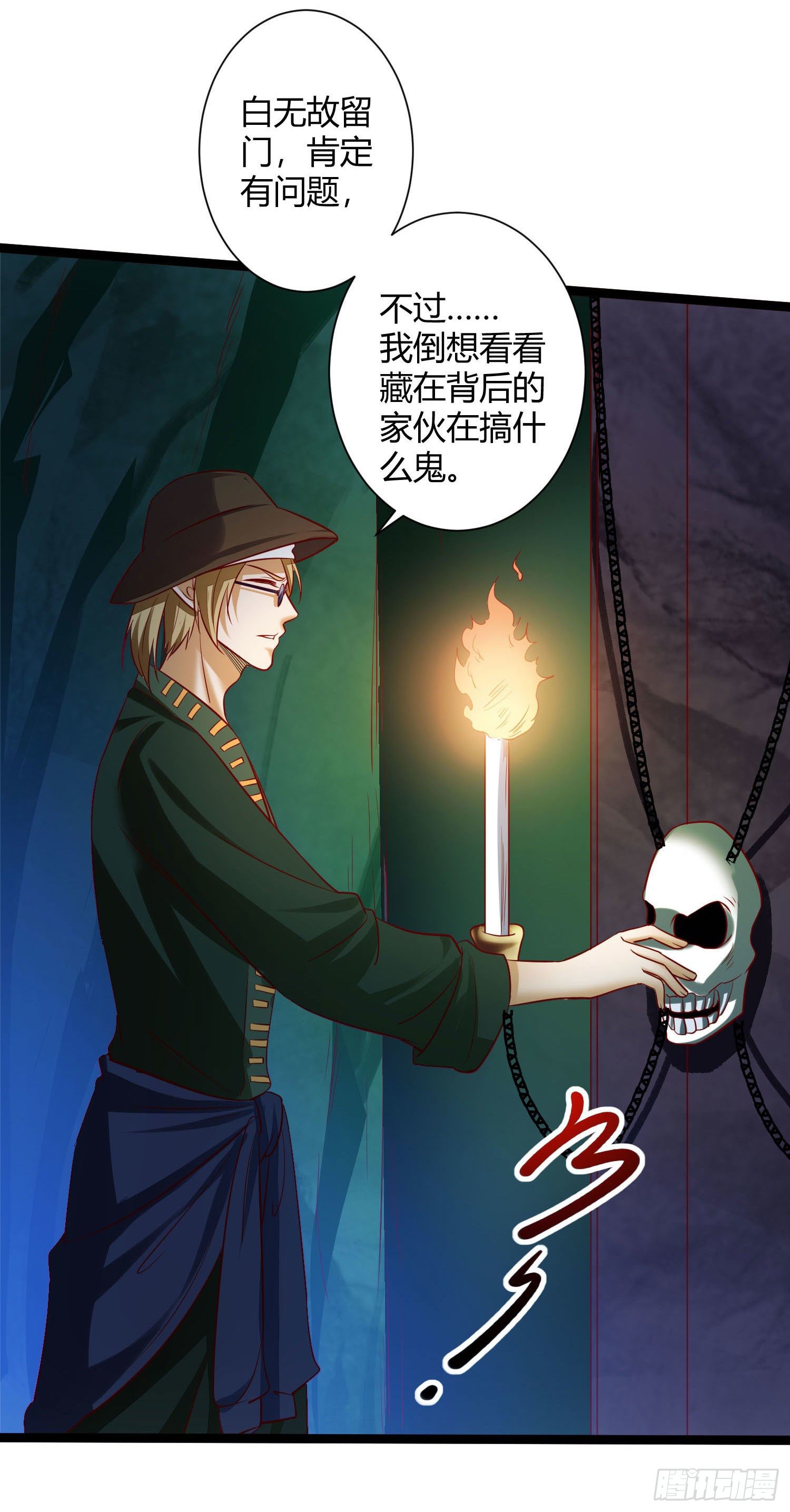 《我必须要做好人》028 趁你病要你命 第6页