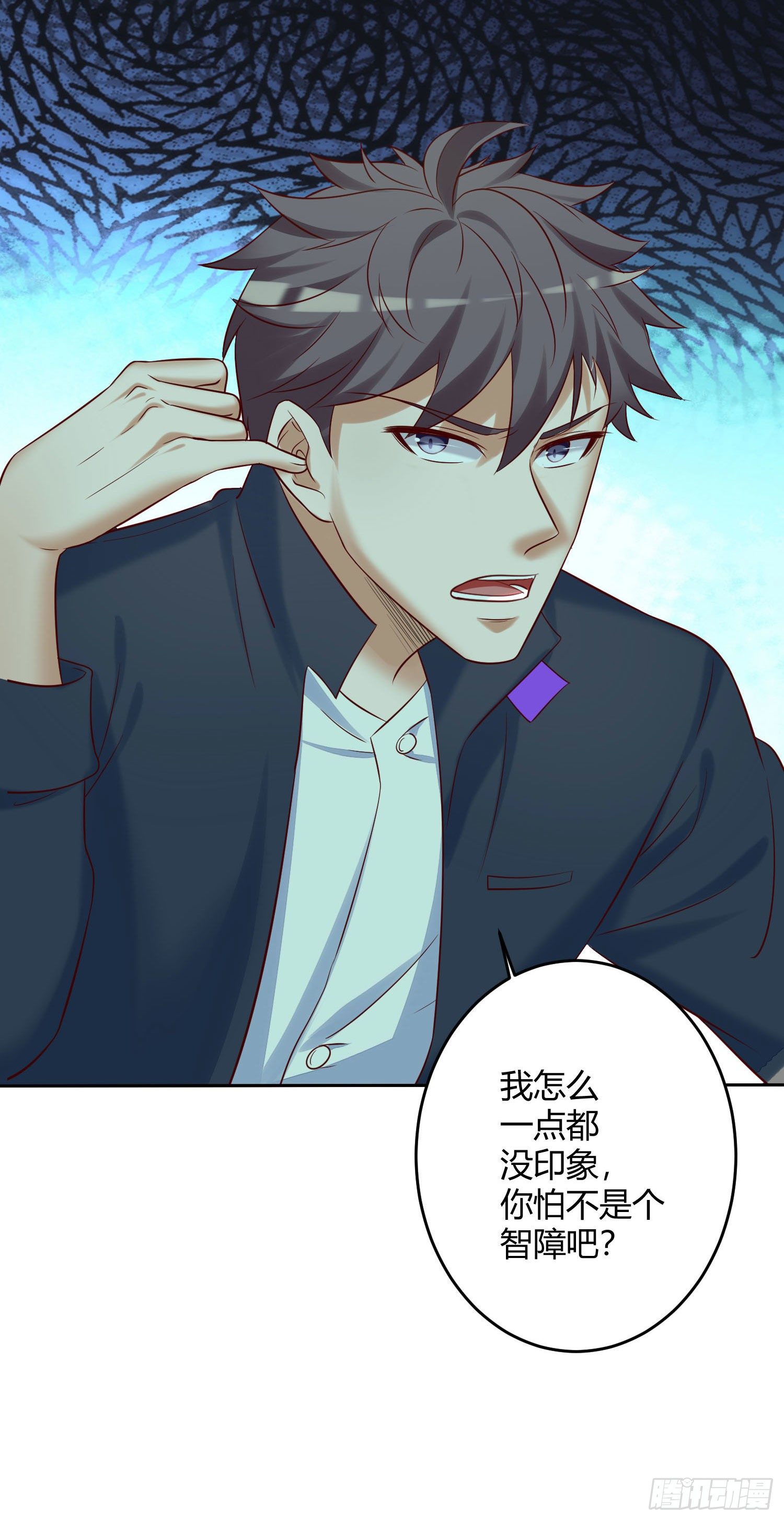 《我必须要做好人》031 群虎觉醒 第11页