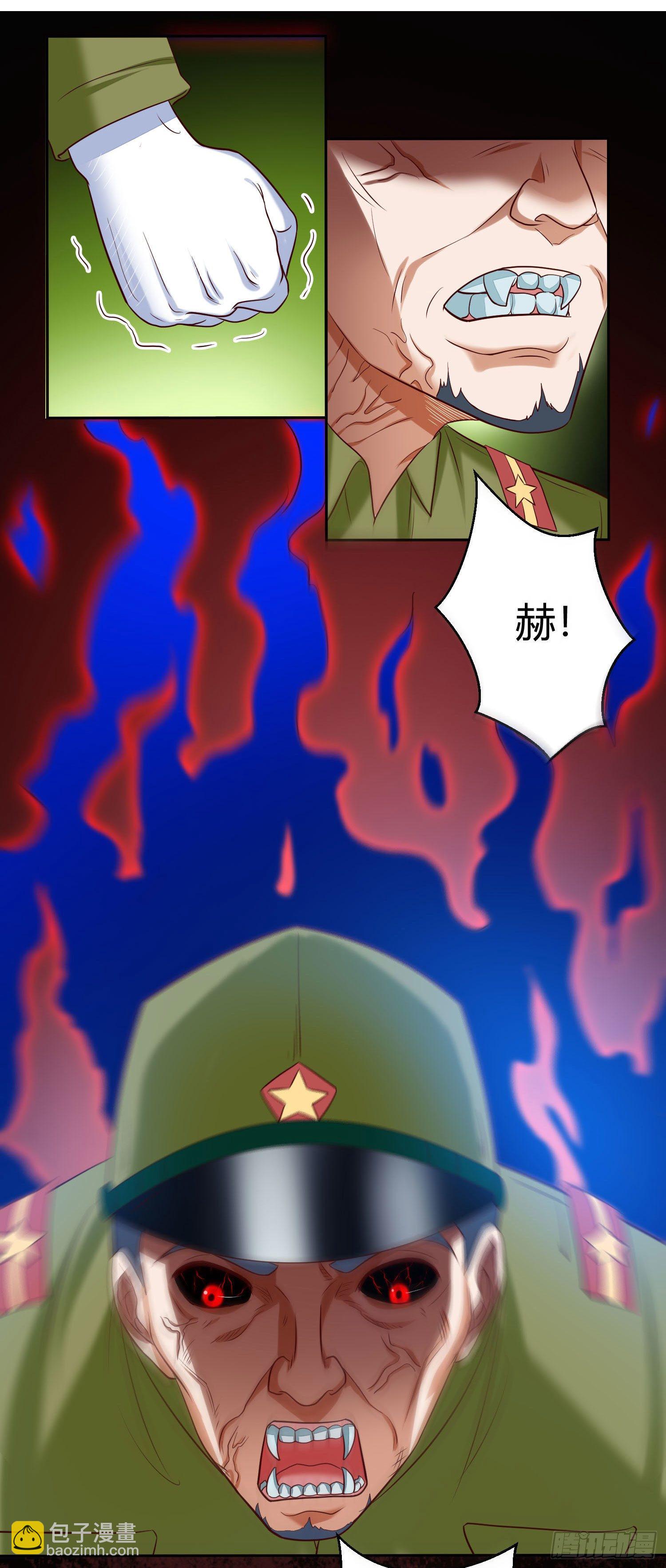 《我必须要做好人》031 群虎觉醒 第12页