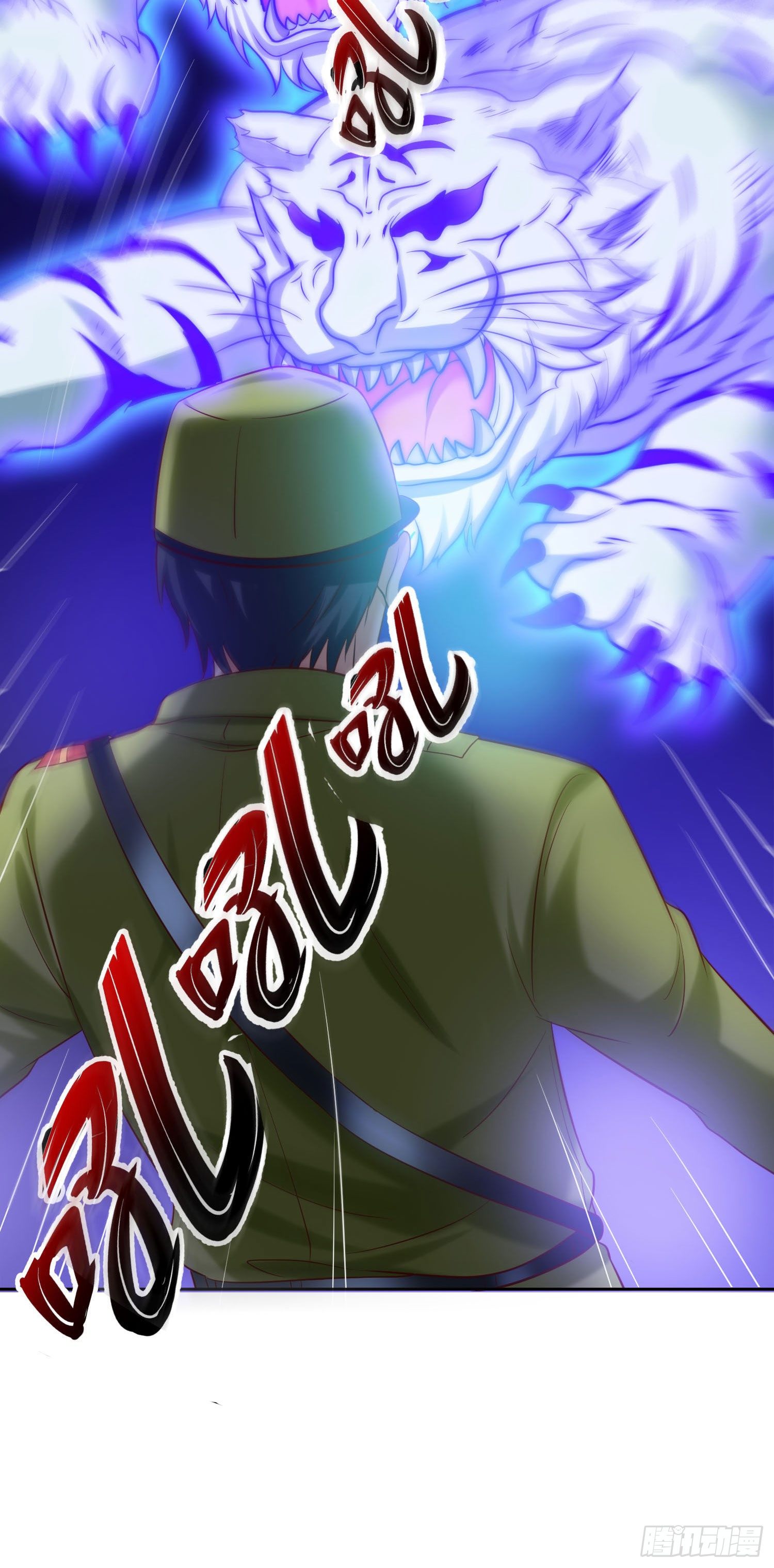 《我必须要做好人》031 群虎觉醒 第20页