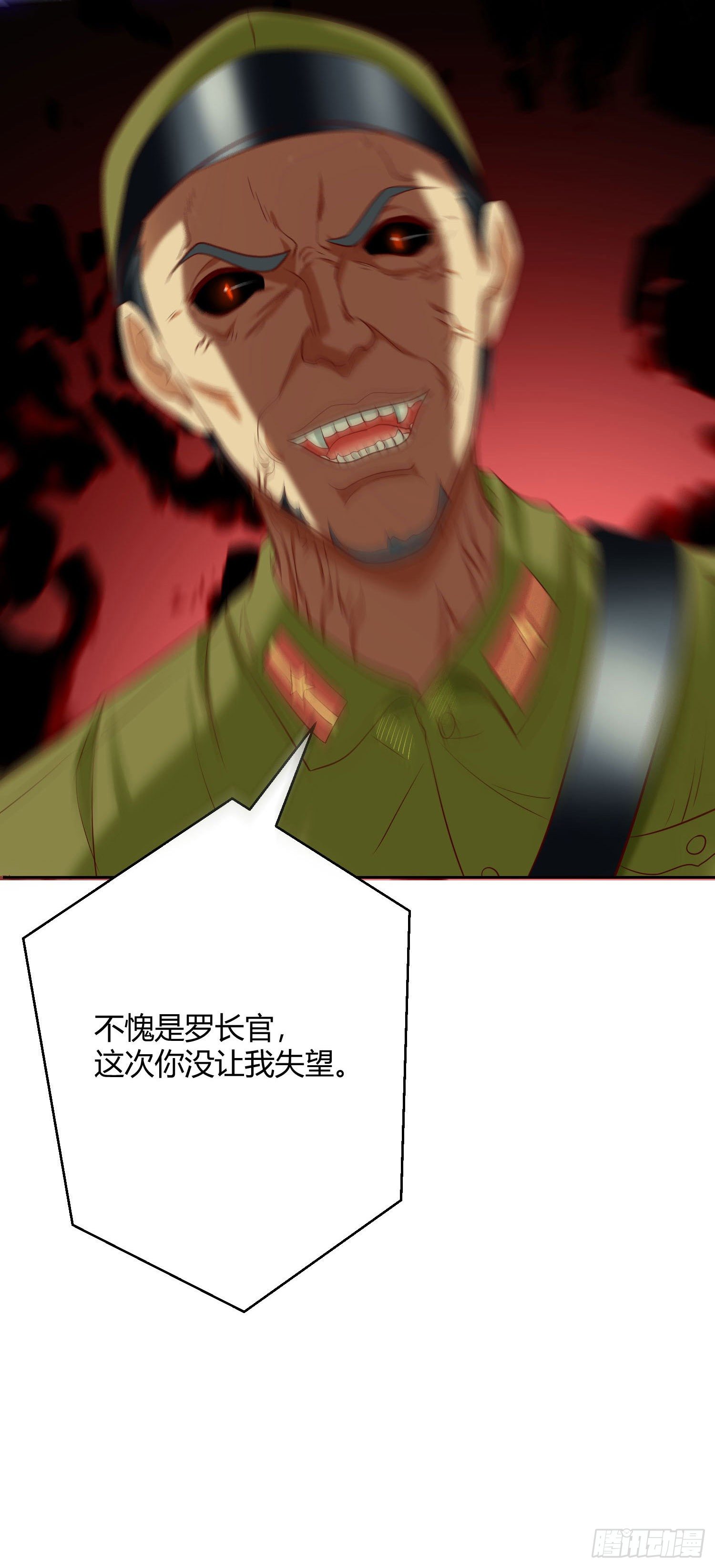 《我必须要做好人》031 群虎觉醒 第8页