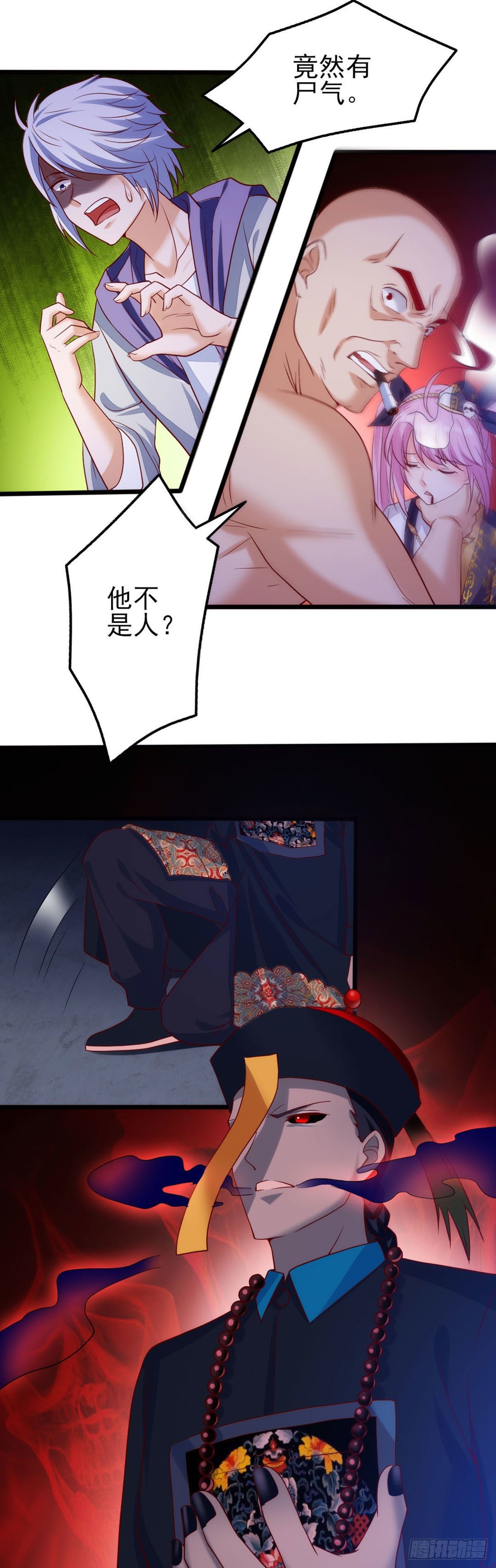 《我必须要做好人》029 好久不见，罗长官 第16页